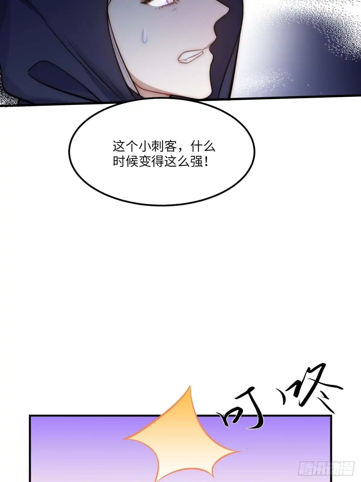 《王爷府的直男小娇妃》133.杀出去 第26页