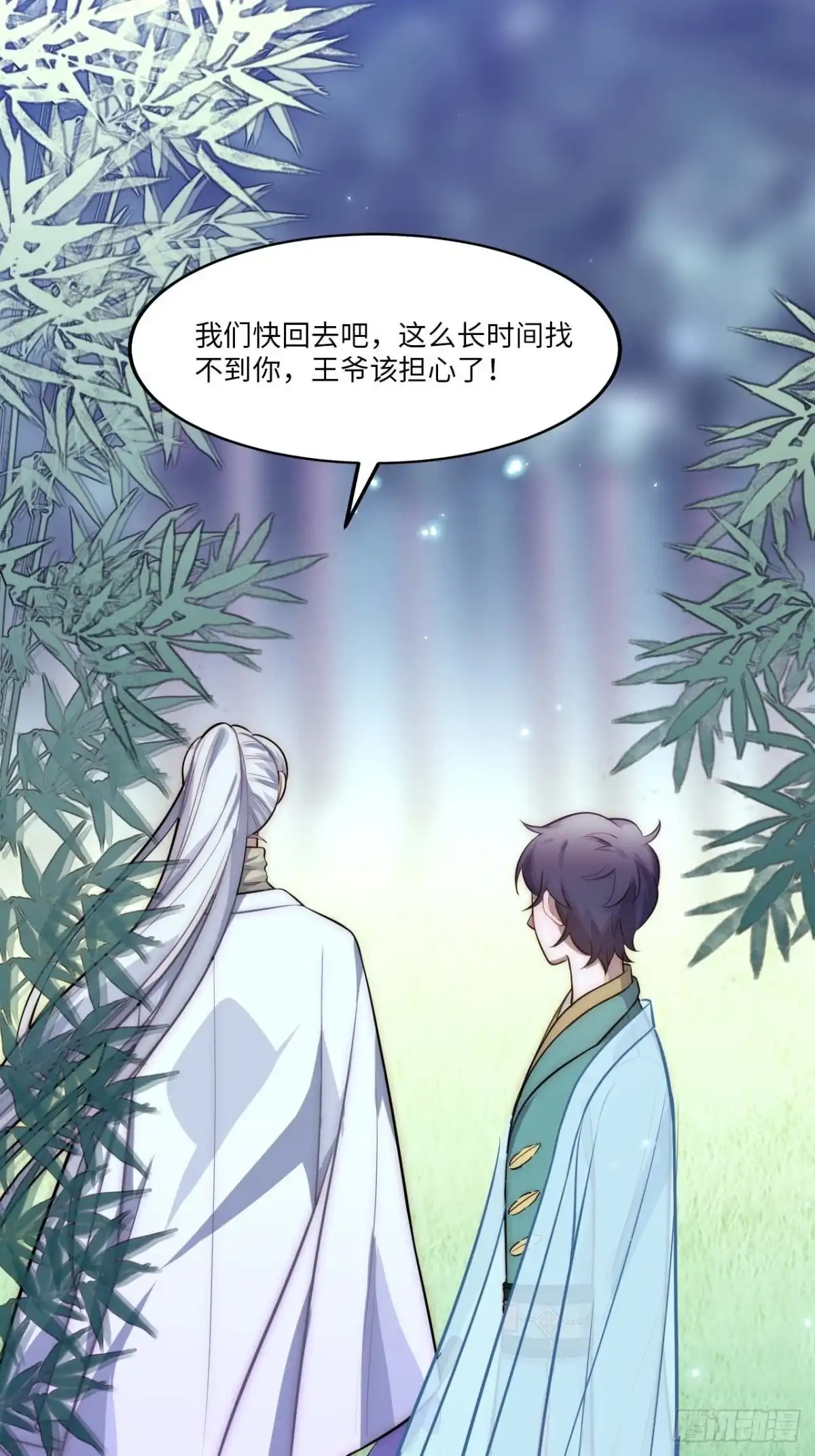 《王爷府的直男小娇妃》134.我们只是朋友 第52页