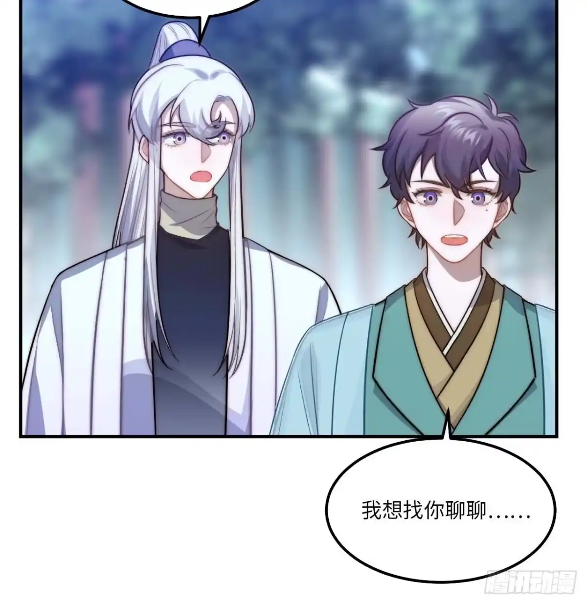 《王爷府的直男小娇妃》134.我们只是朋友 第33页