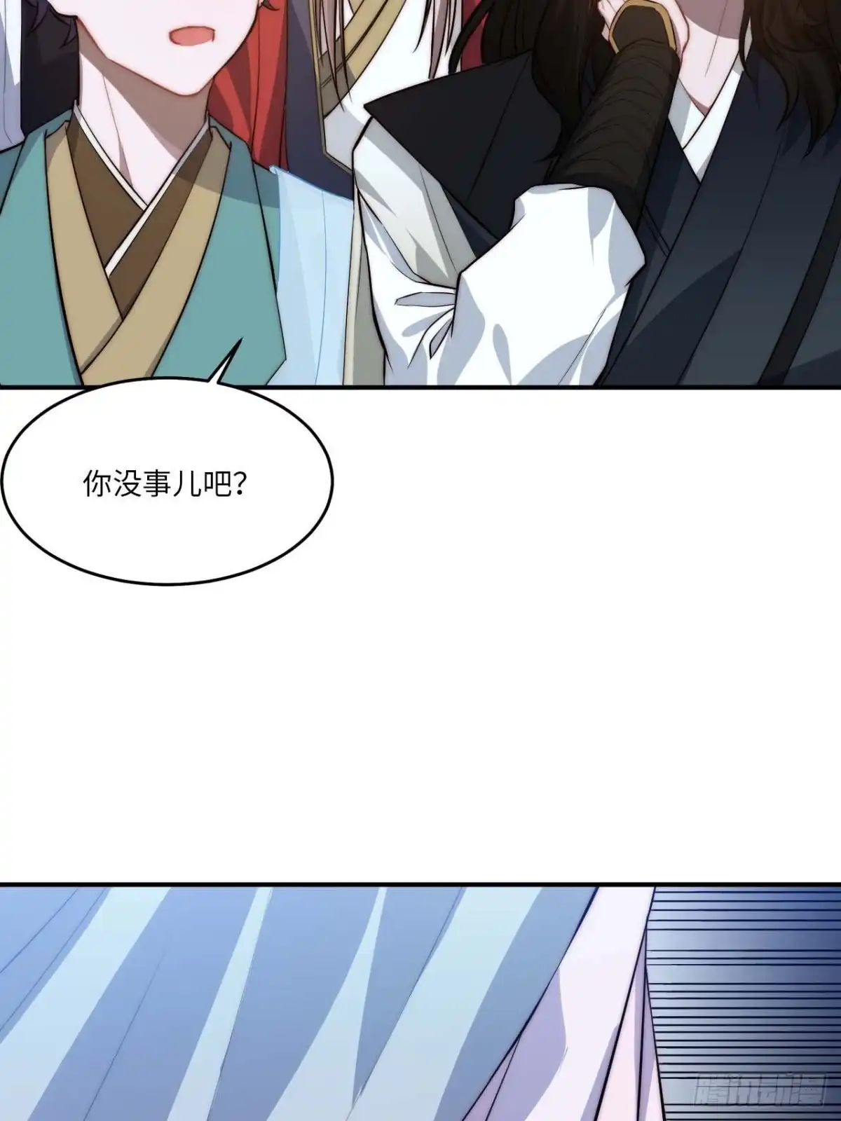 《王爷府的直男小娇妃》134.我们只是朋友 第8页