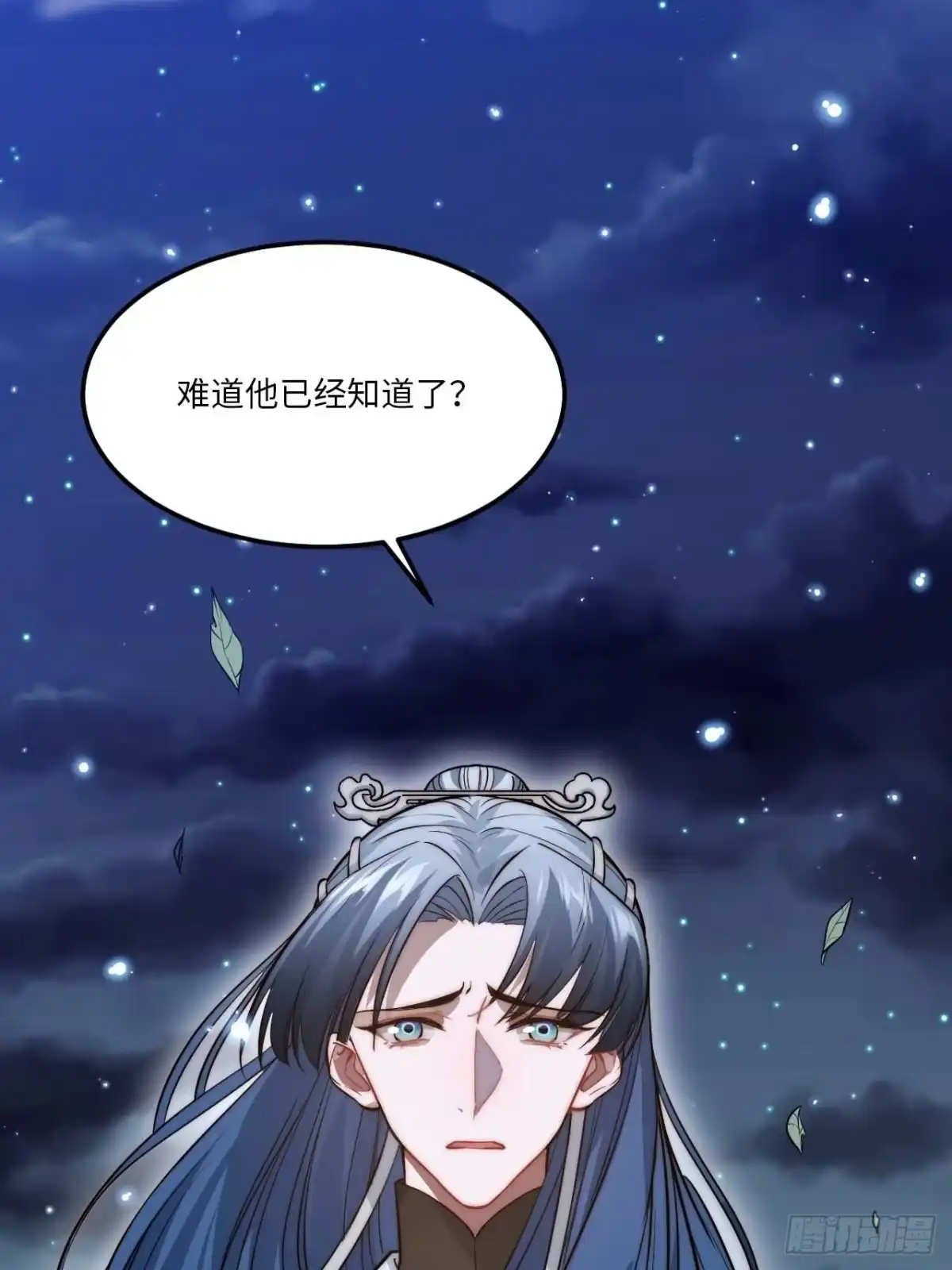《王爷府的直男小娇妃》134.我们只是朋友 第15页