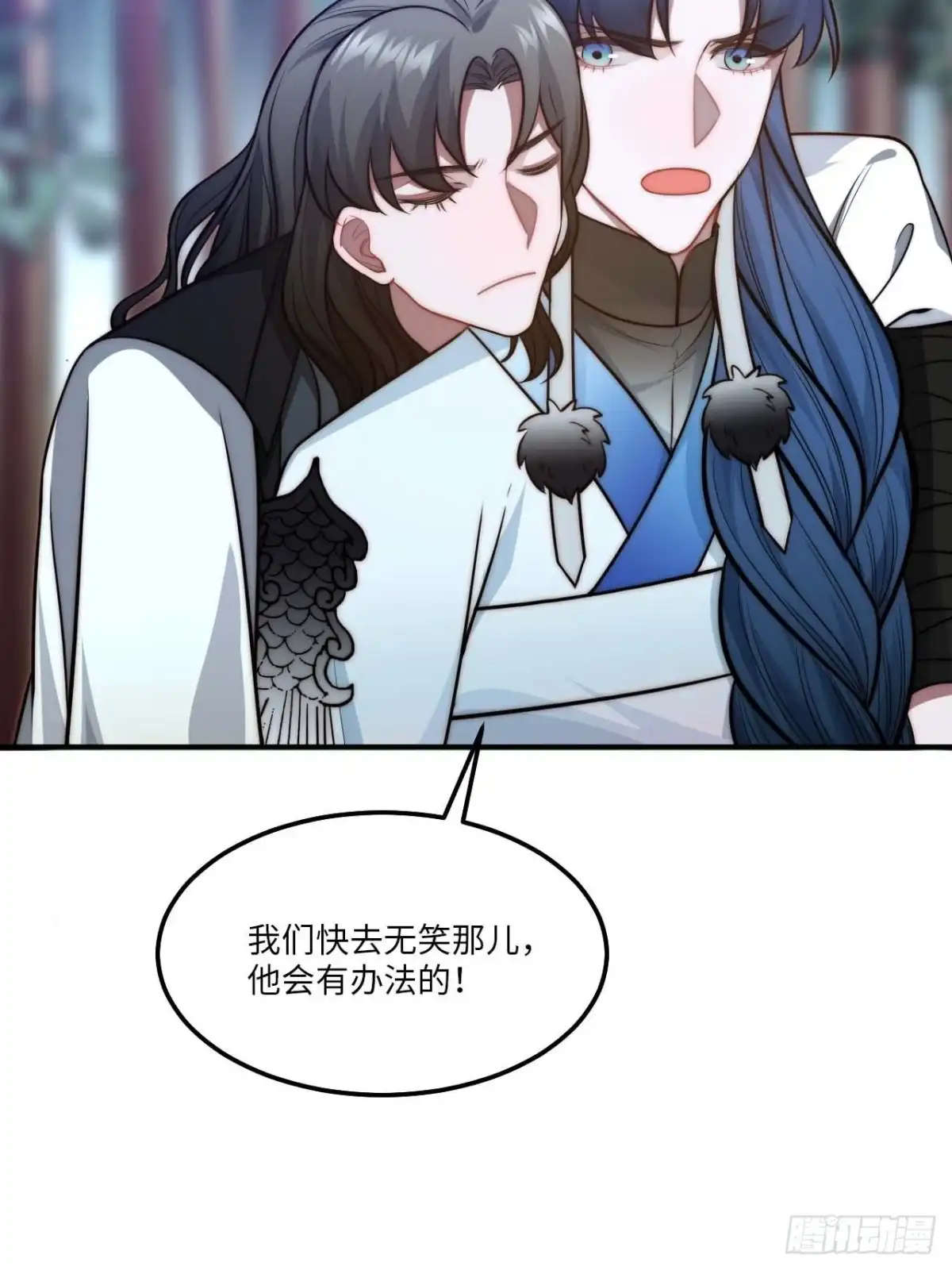 《王爷府的直男小娇妃》134.我们只是朋友 第27页