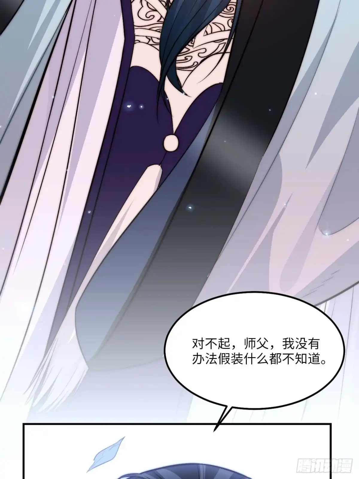 《王爷府的直男小娇妃》134.我们只是朋友 第17页