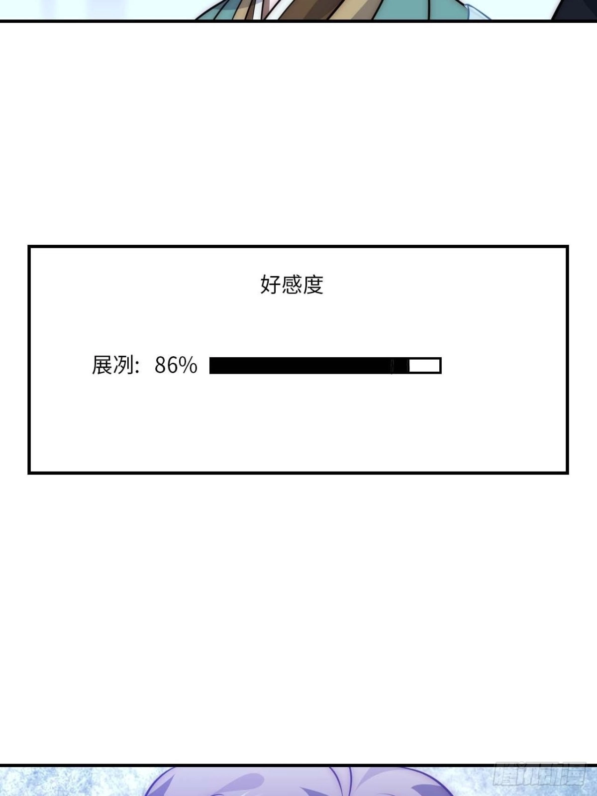 《王爷府的直男小娇妃》134.我们只是朋友 第41页