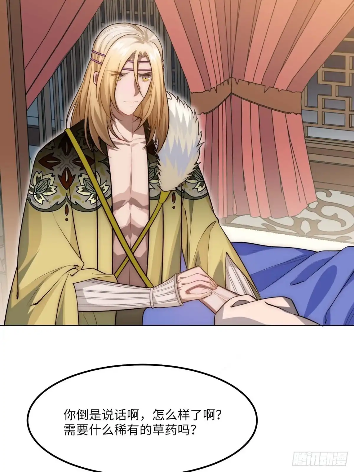 《王爷府的直男小娇妃》135.无药可救 第7页