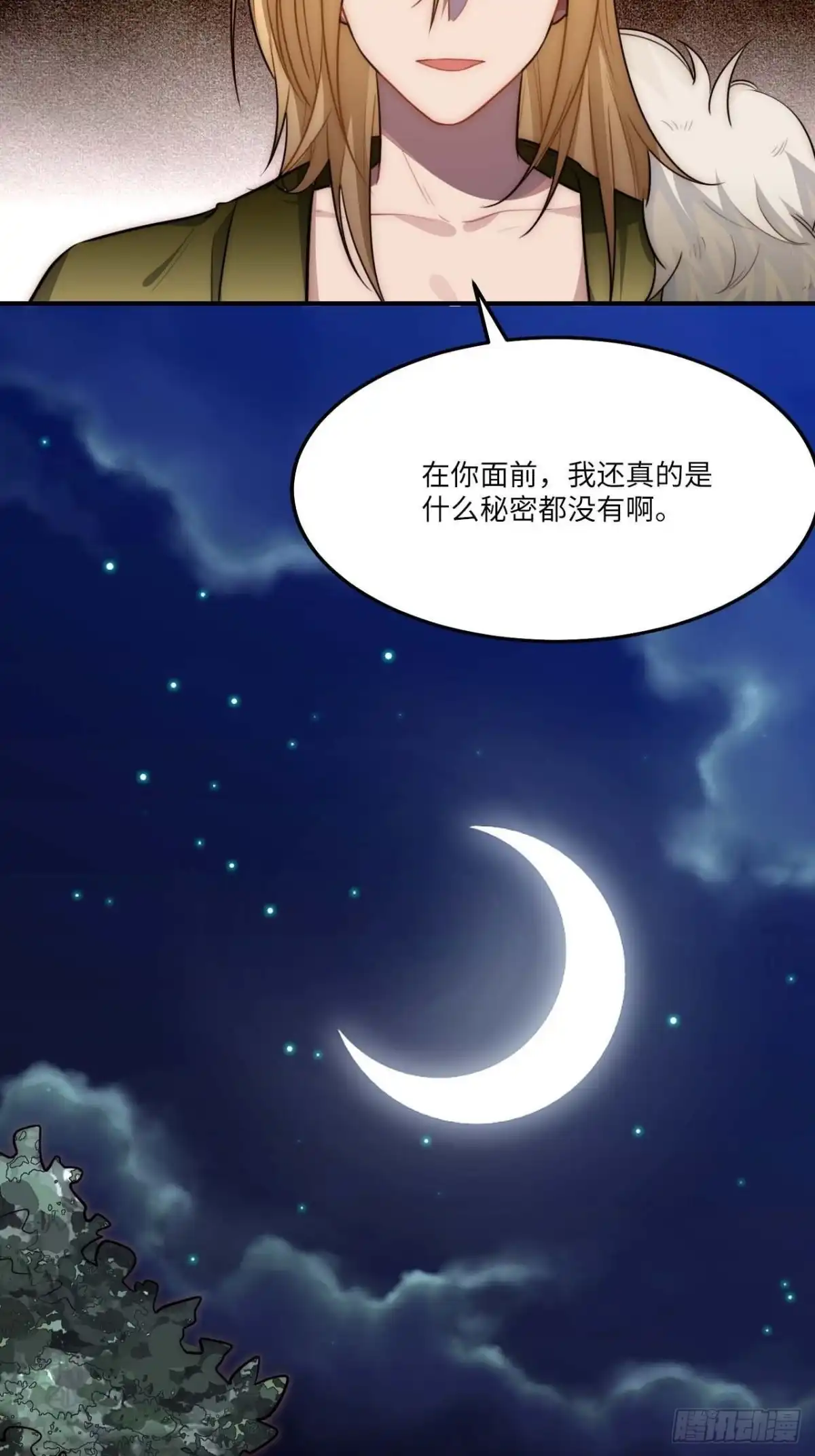 《王爷府的直男小娇妃》135.无药可救 第53页