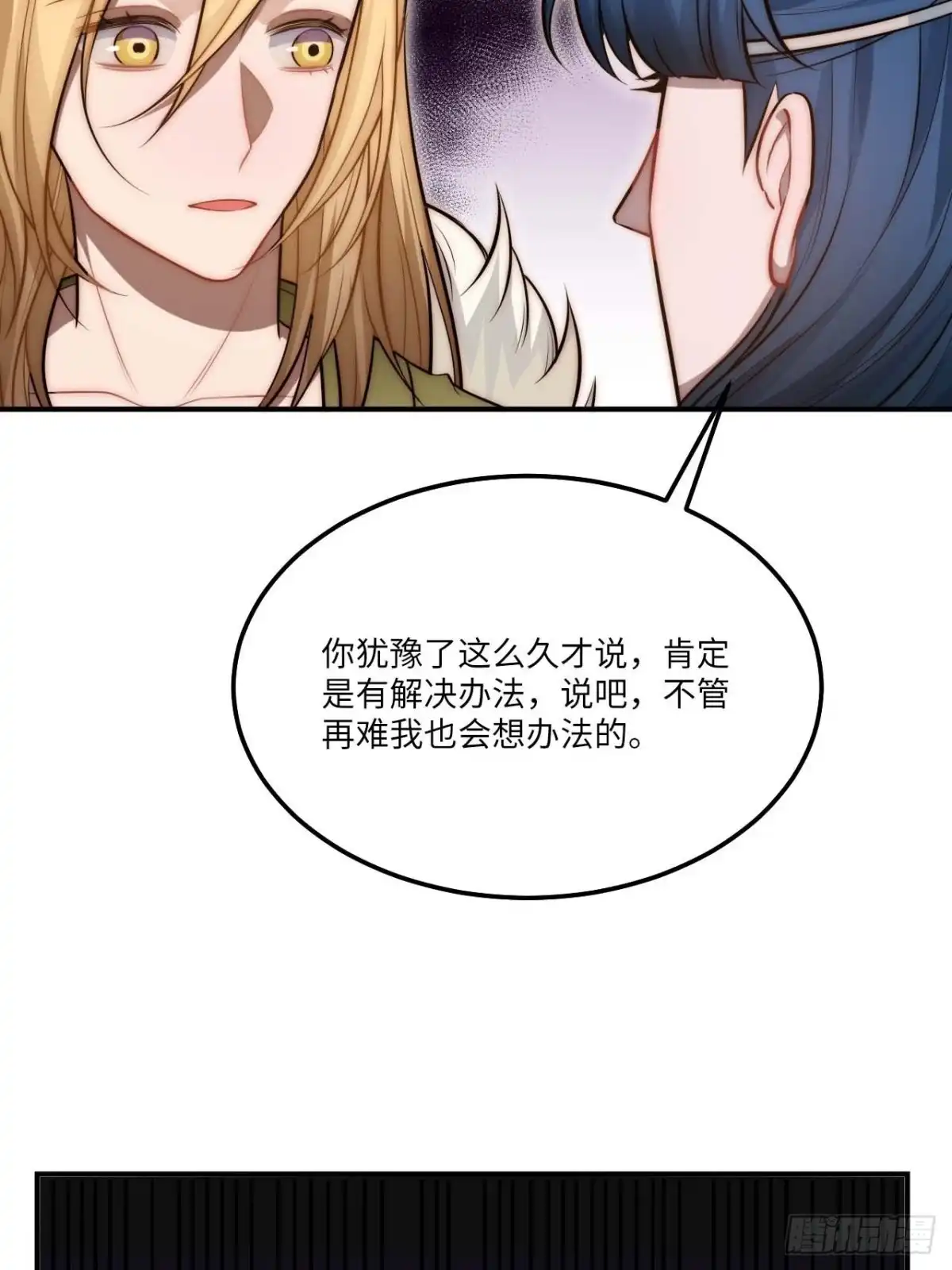 《王爷府的直男小娇妃》135.无药可救 第39页
