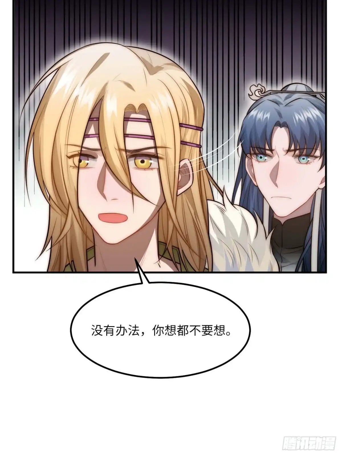 《王爷府的直男小娇妃》135.无药可救 第40页