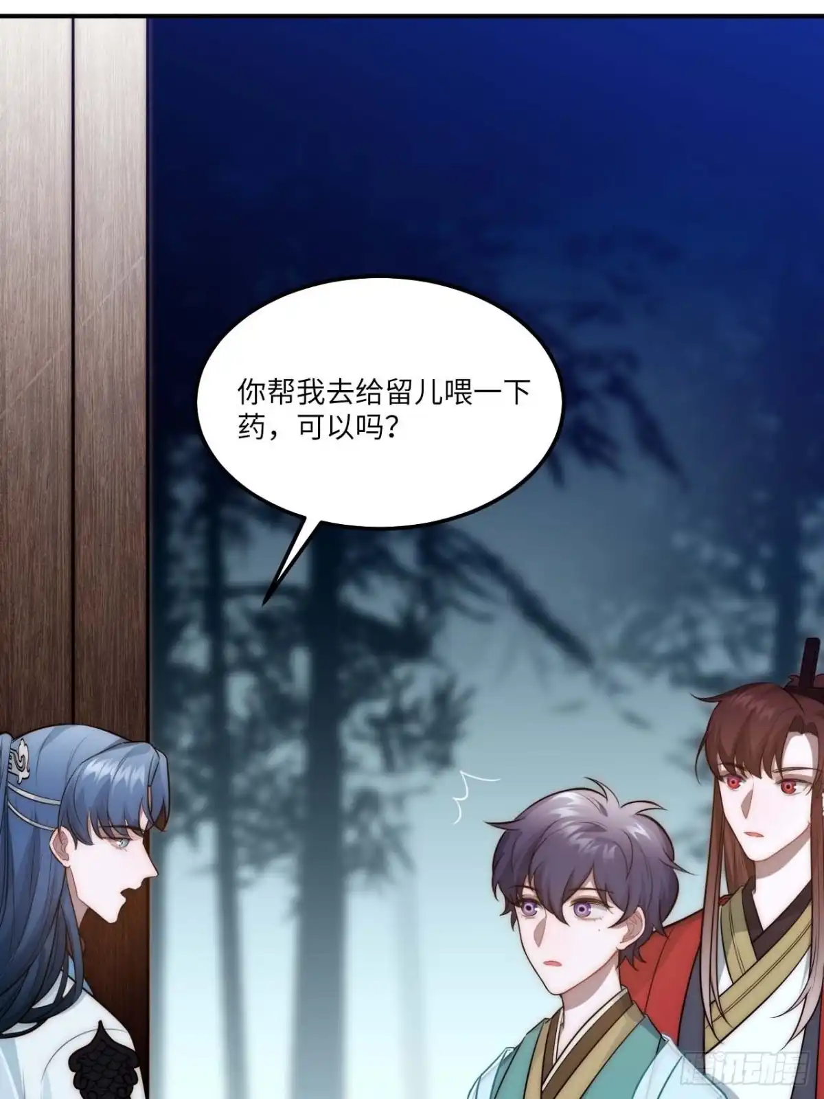 《王爷府的直男小娇妃》135.无药可救 第47页