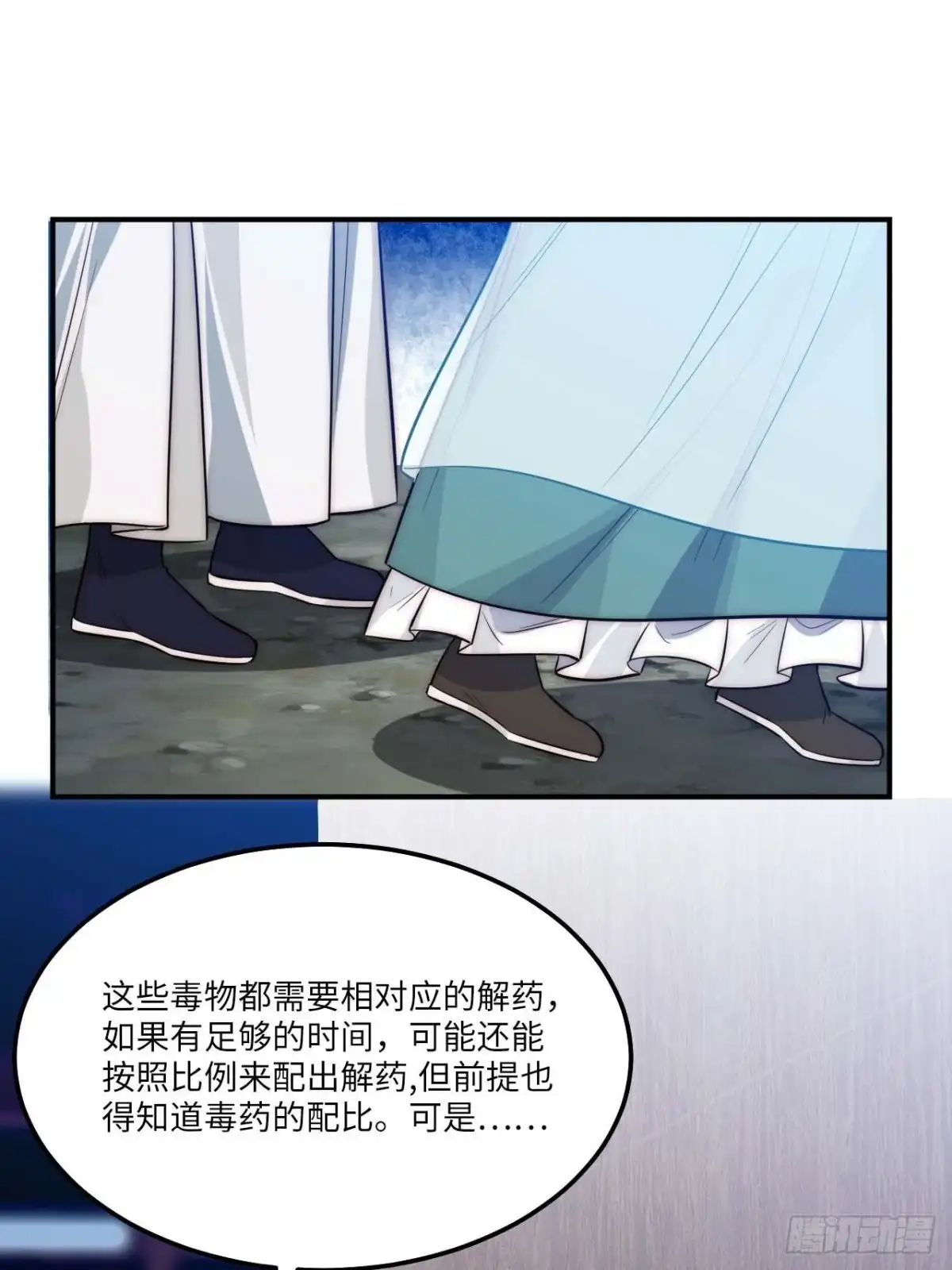 《王爷府的直男小娇妃》135.无药可救 第34页