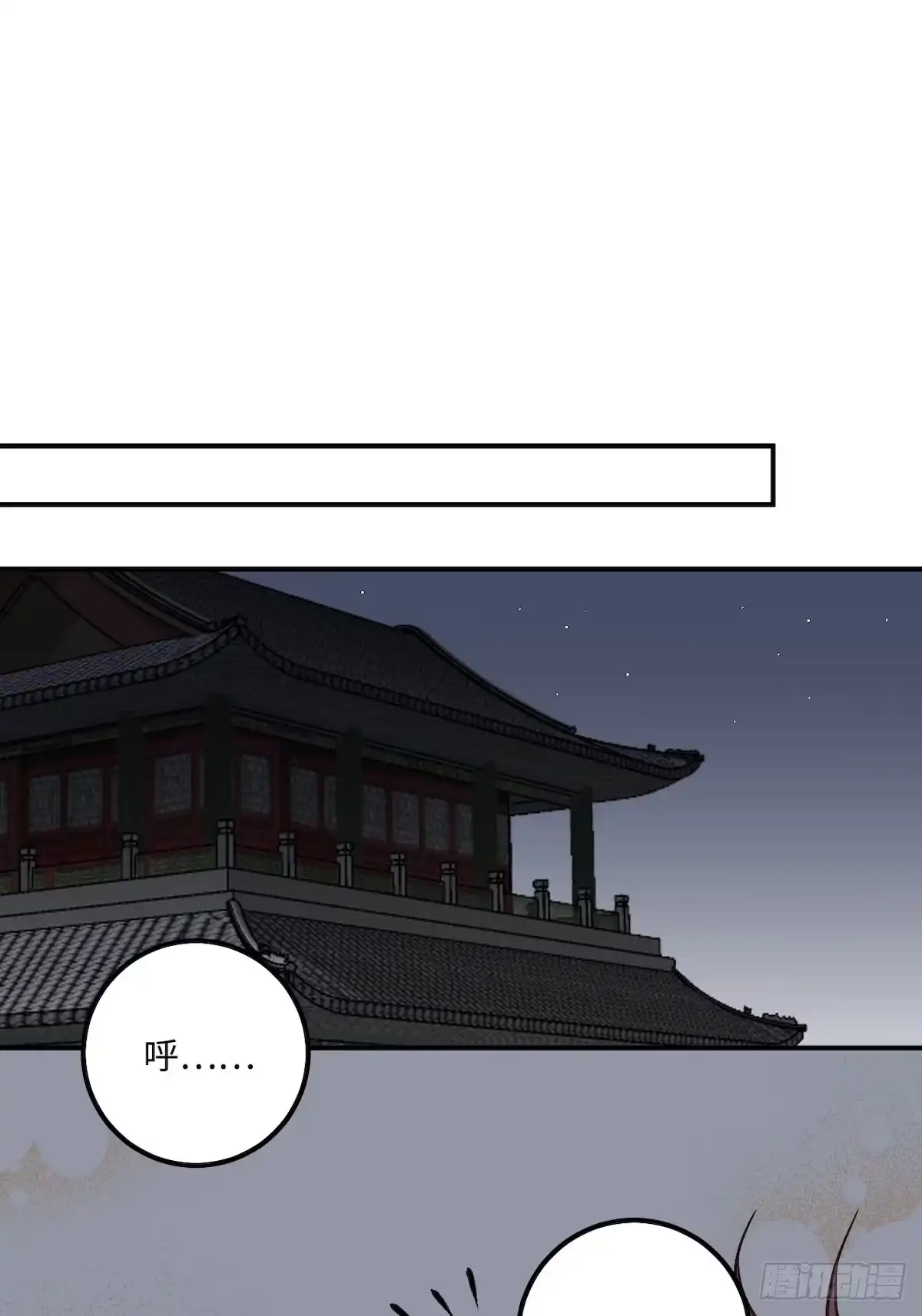 《王爷府的直男小娇妃》13.刨冰和糖葫芦 第7页
