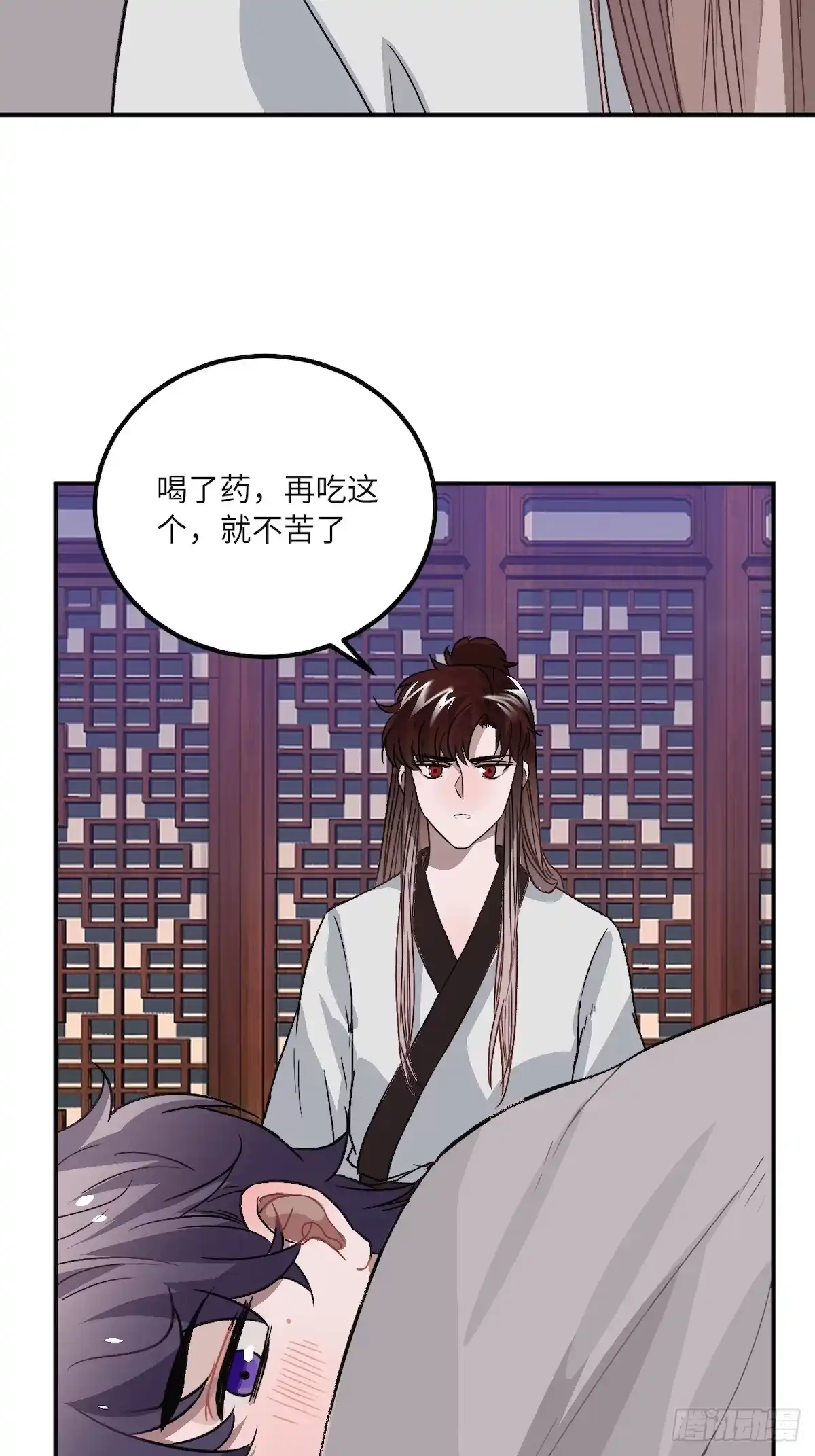 《王爷府的直男小娇妃》13.刨冰和糖葫芦 第41页