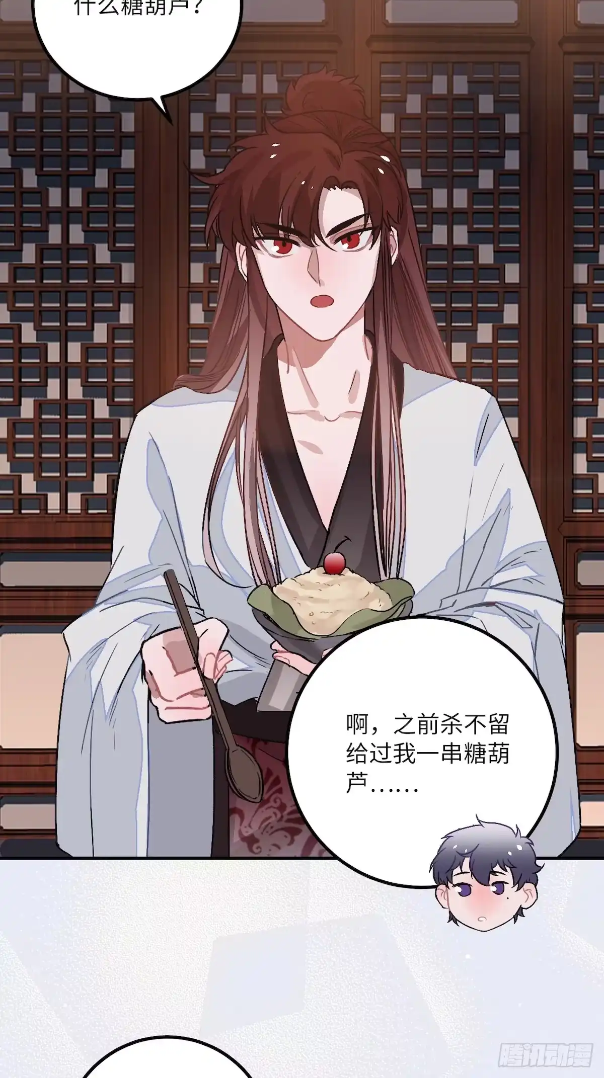 《王爷府的直男小娇妃》13.刨冰和糖葫芦 第49页