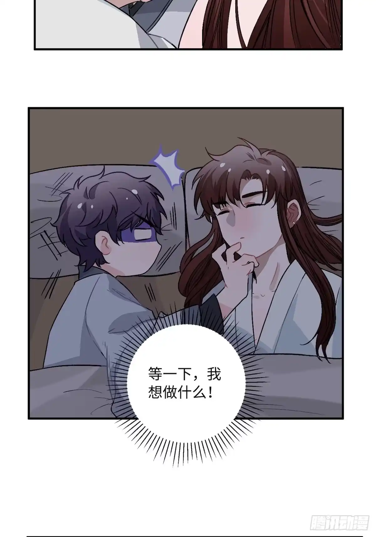 《王爷府的直男小娇妃》13.刨冰和糖葫芦 第5页
