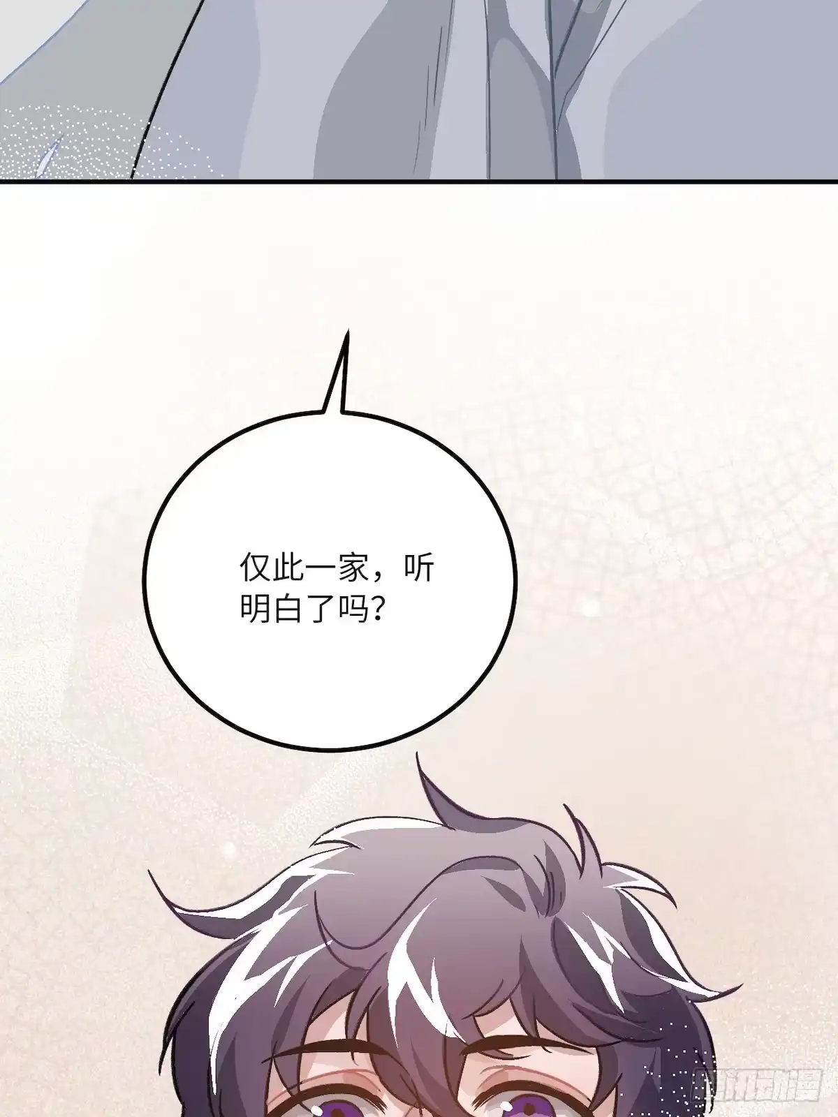 《王爷府的直男小娇妃》13.刨冰和糖葫芦 第61页