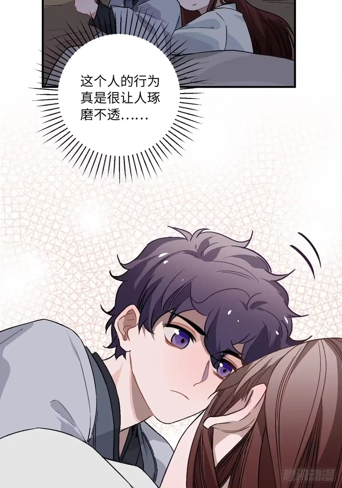 《王爷府的直男小娇妃》13.刨冰和糖葫芦 第2页