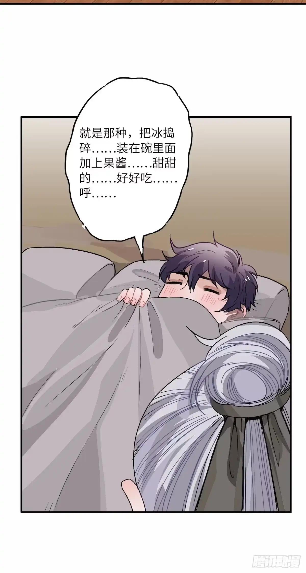 《王爷府的直男小娇妃》13.刨冰和糖葫芦 第27页