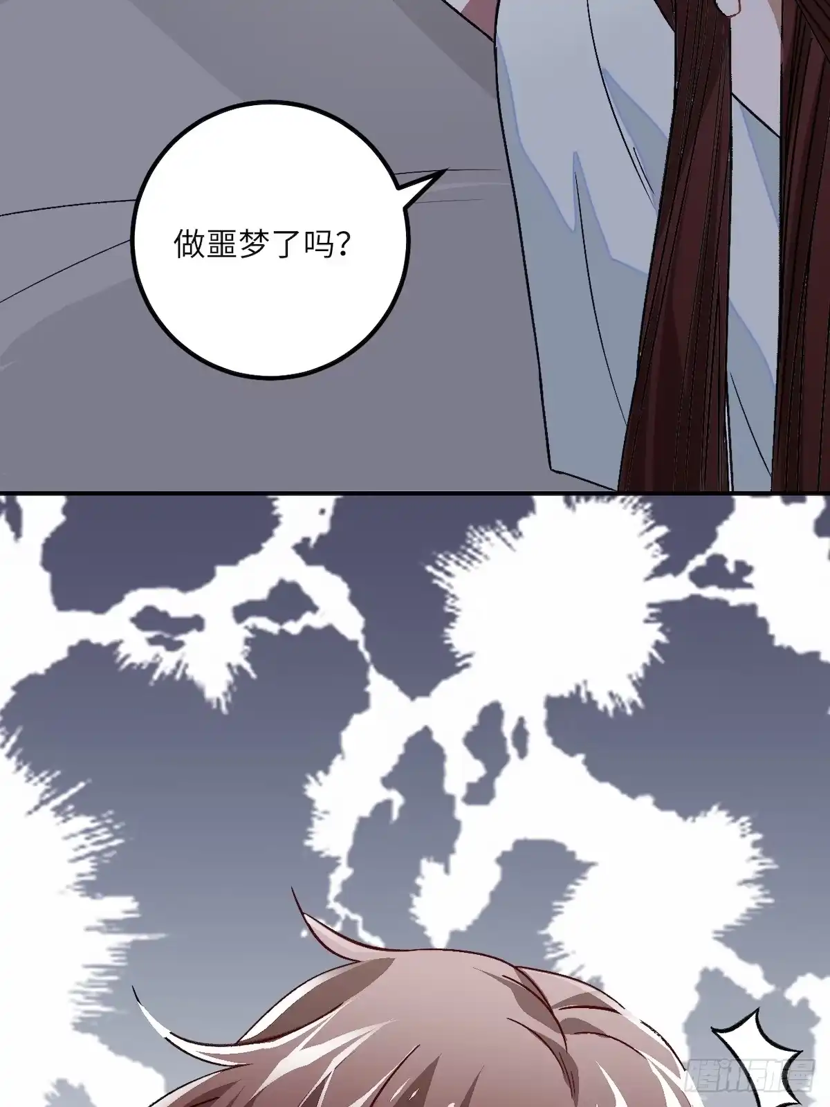 《王爷府的直男小娇妃》13.刨冰和糖葫芦 第11页