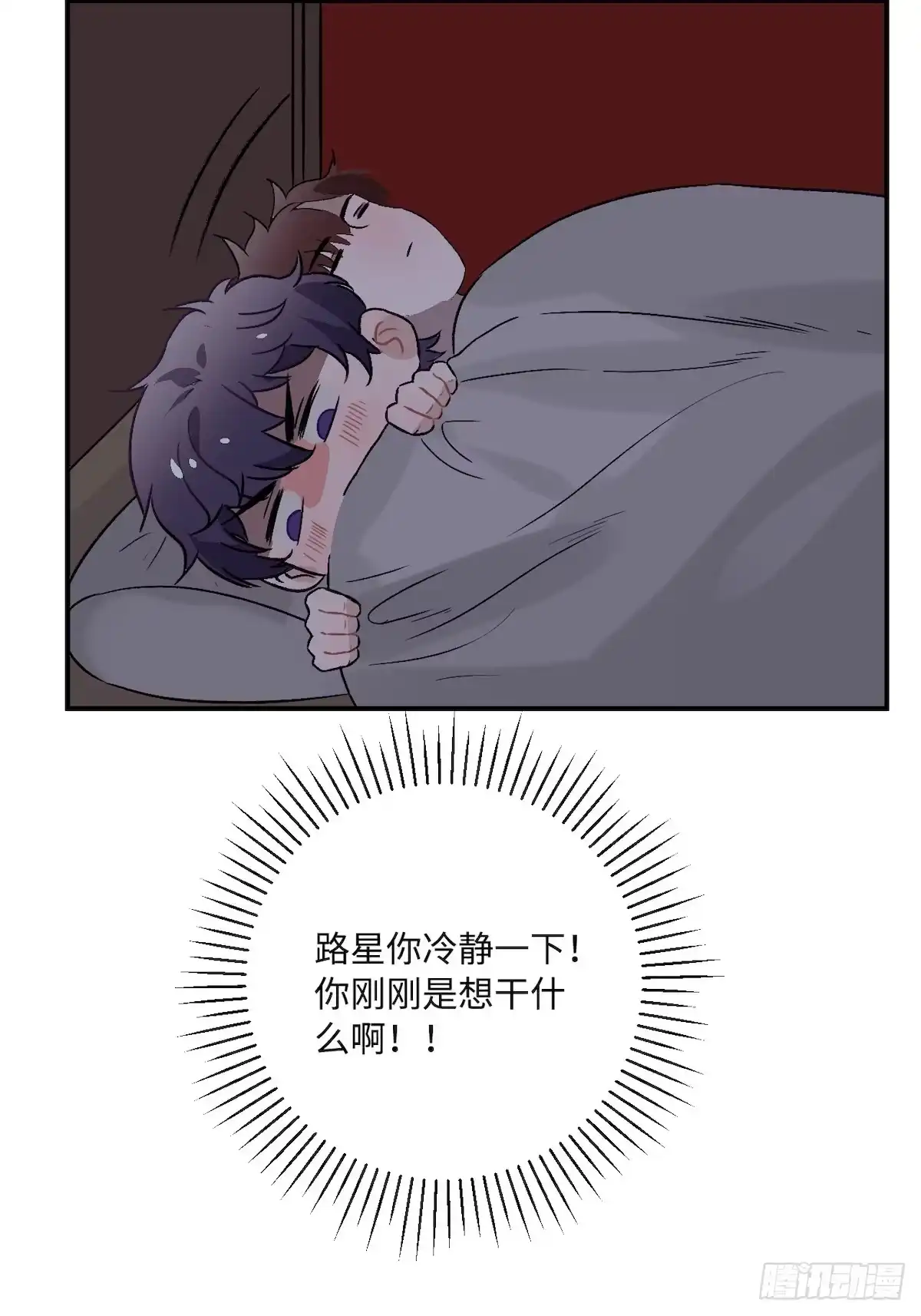 《王爷府的直男小娇妃》13.刨冰和糖葫芦 第6页
