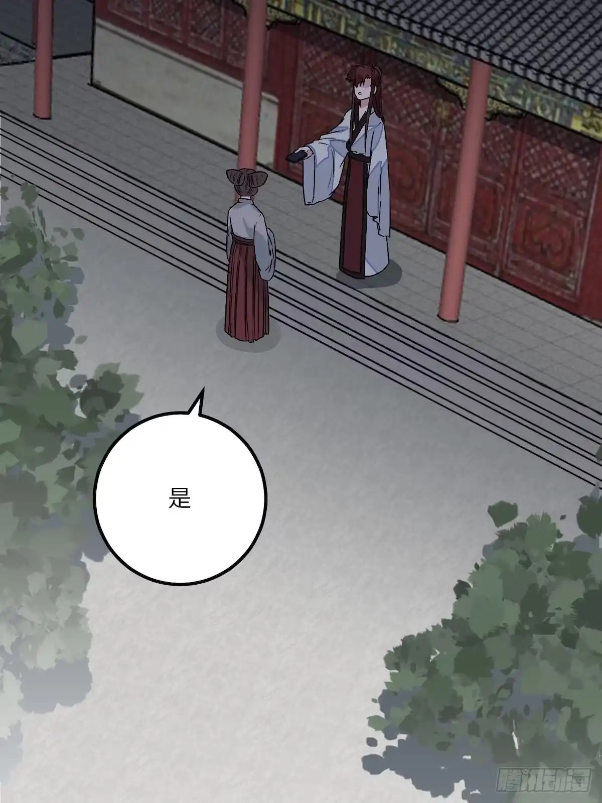 《王爷府的直男小娇妃》13.刨冰和糖葫芦 第33页