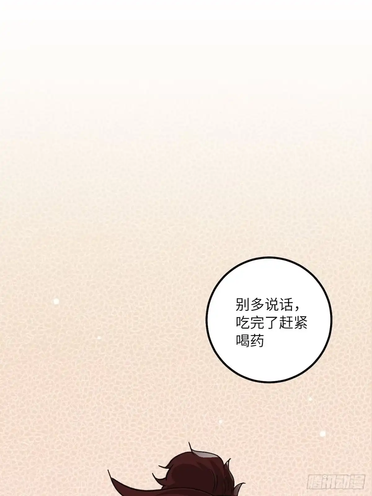 《王爷府的直男小娇妃》13.刨冰和糖葫芦 第53页