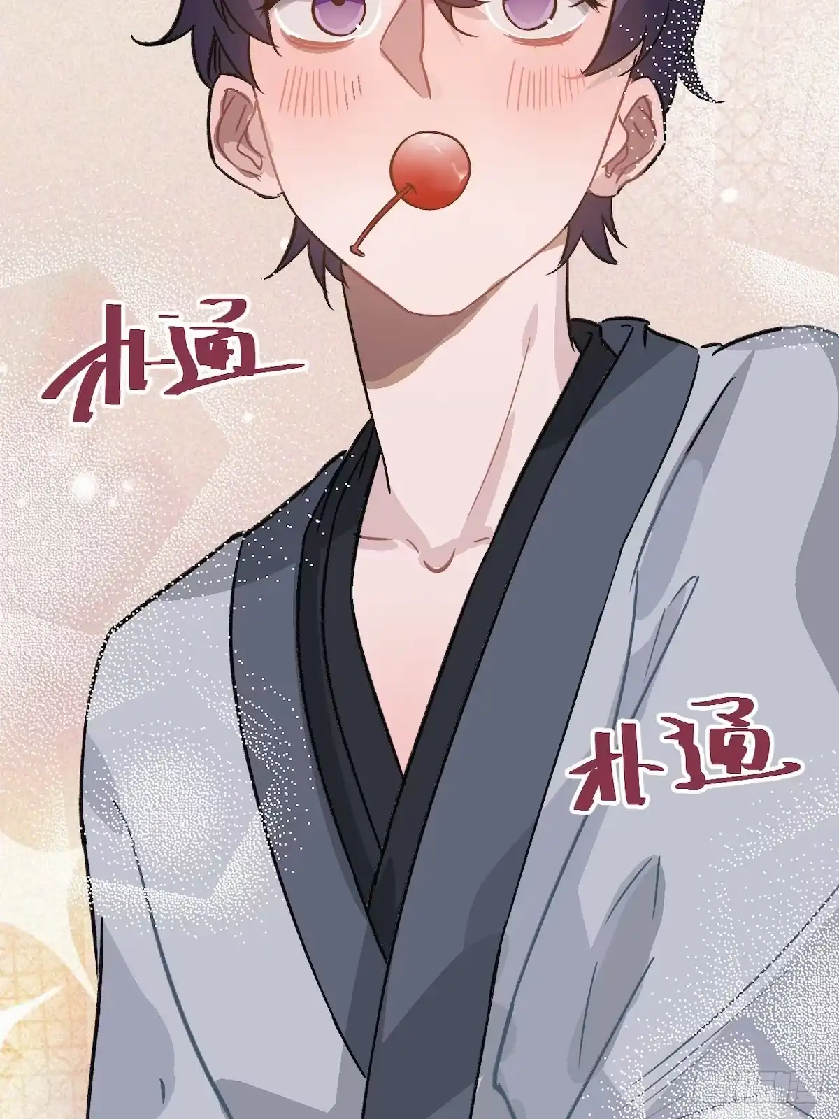 《王爷府的直男小娇妃》13.刨冰和糖葫芦 第62页
