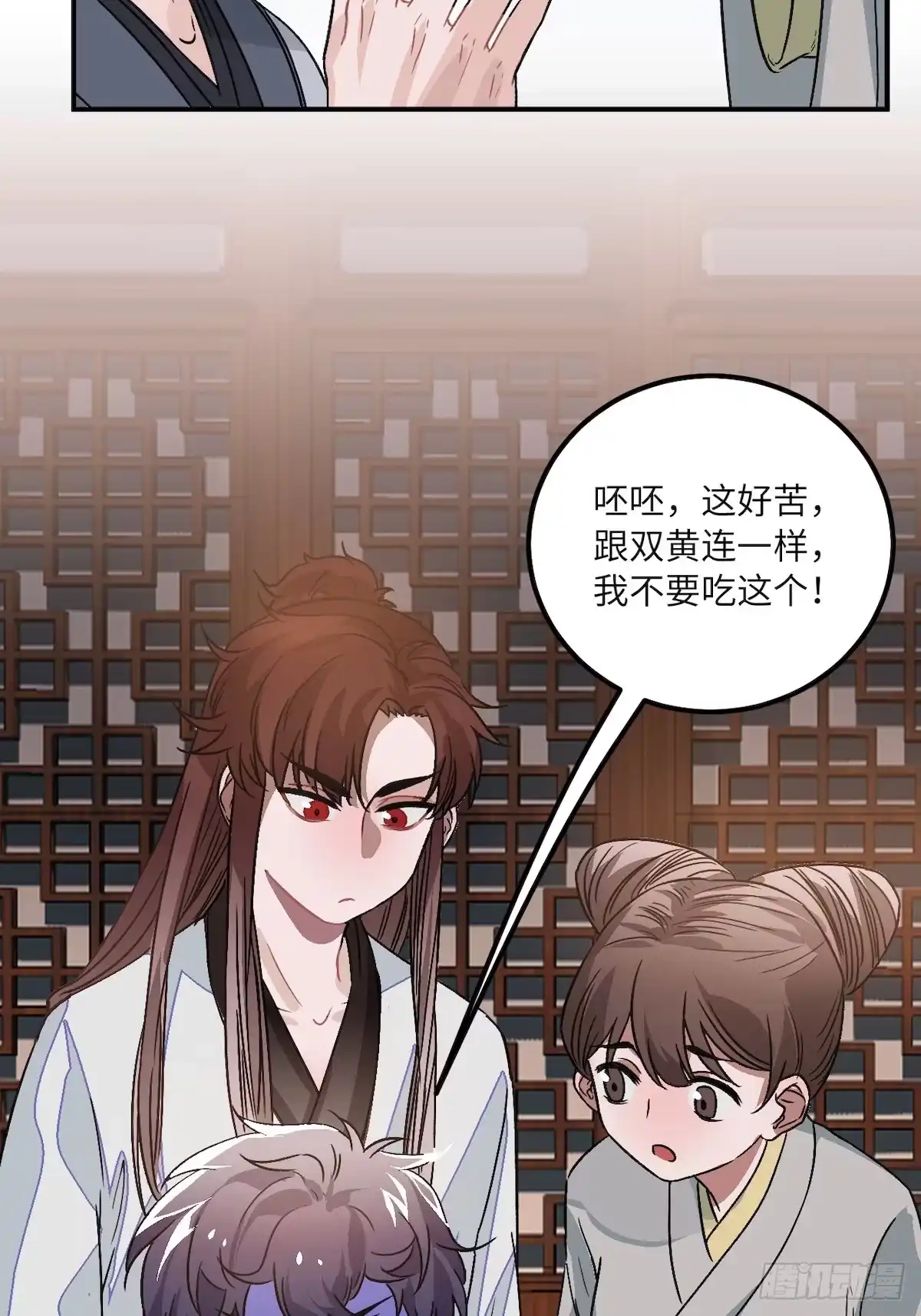 《王爷府的直男小娇妃》13.刨冰和糖葫芦 第22页
