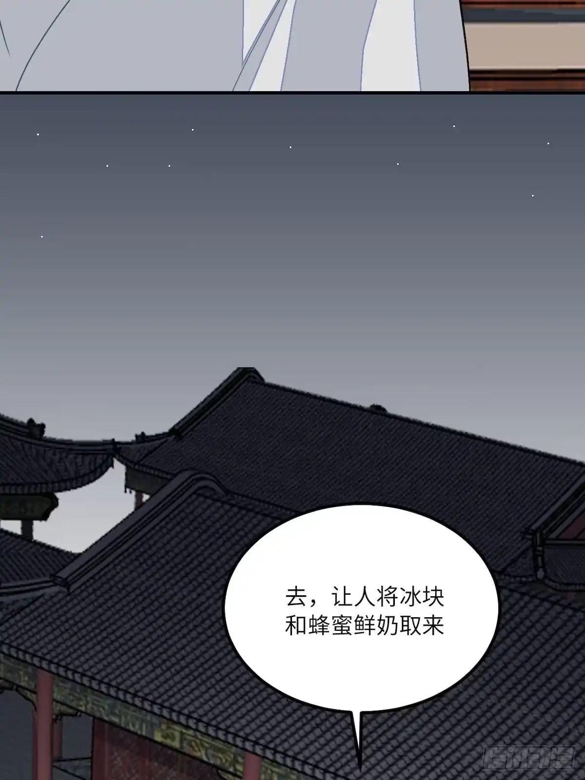 《王爷府的直男小娇妃》13.刨冰和糖葫芦 第32页