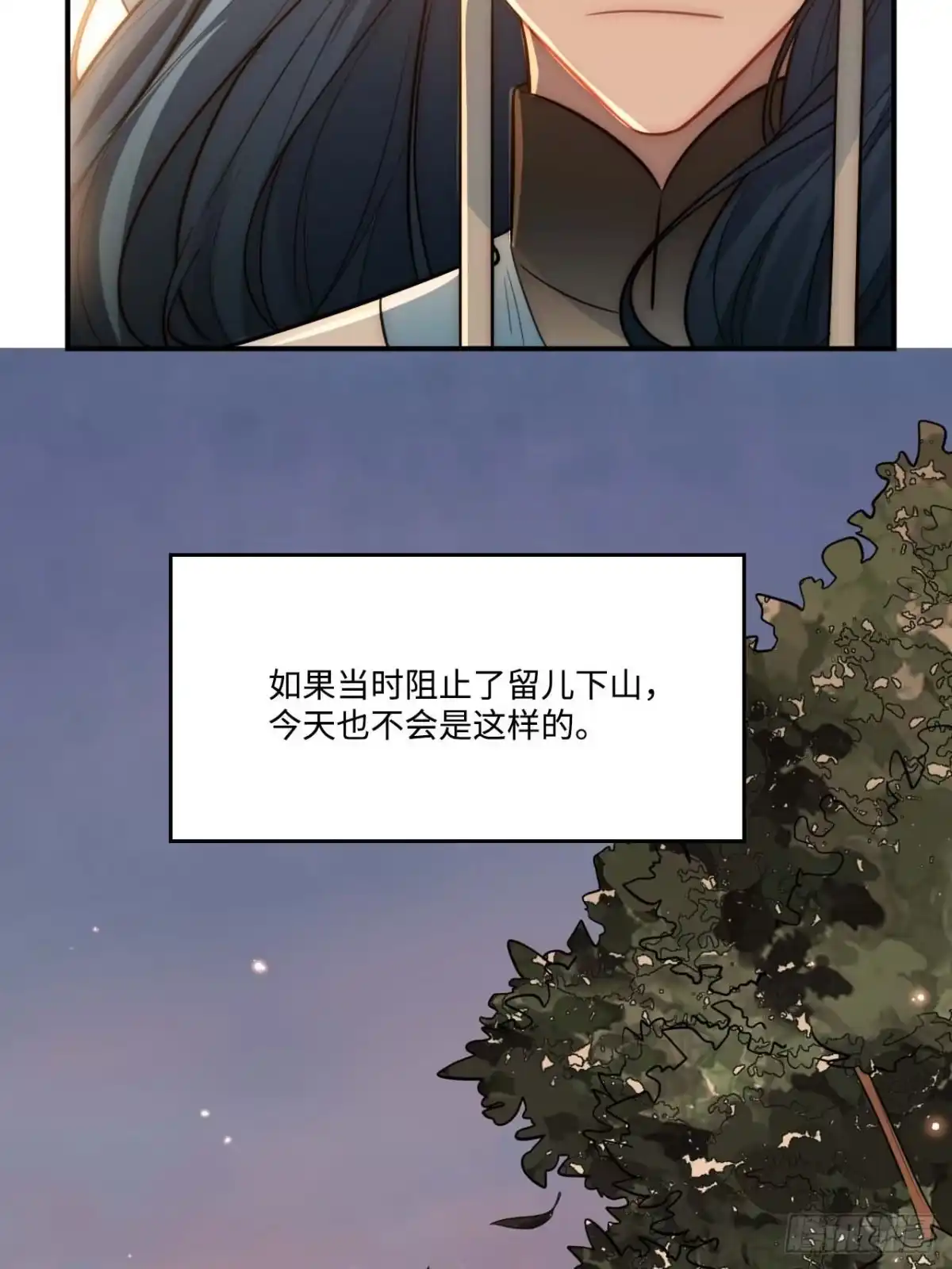 《王爷府的直男小娇妃》136.你是我徒弟 第65页