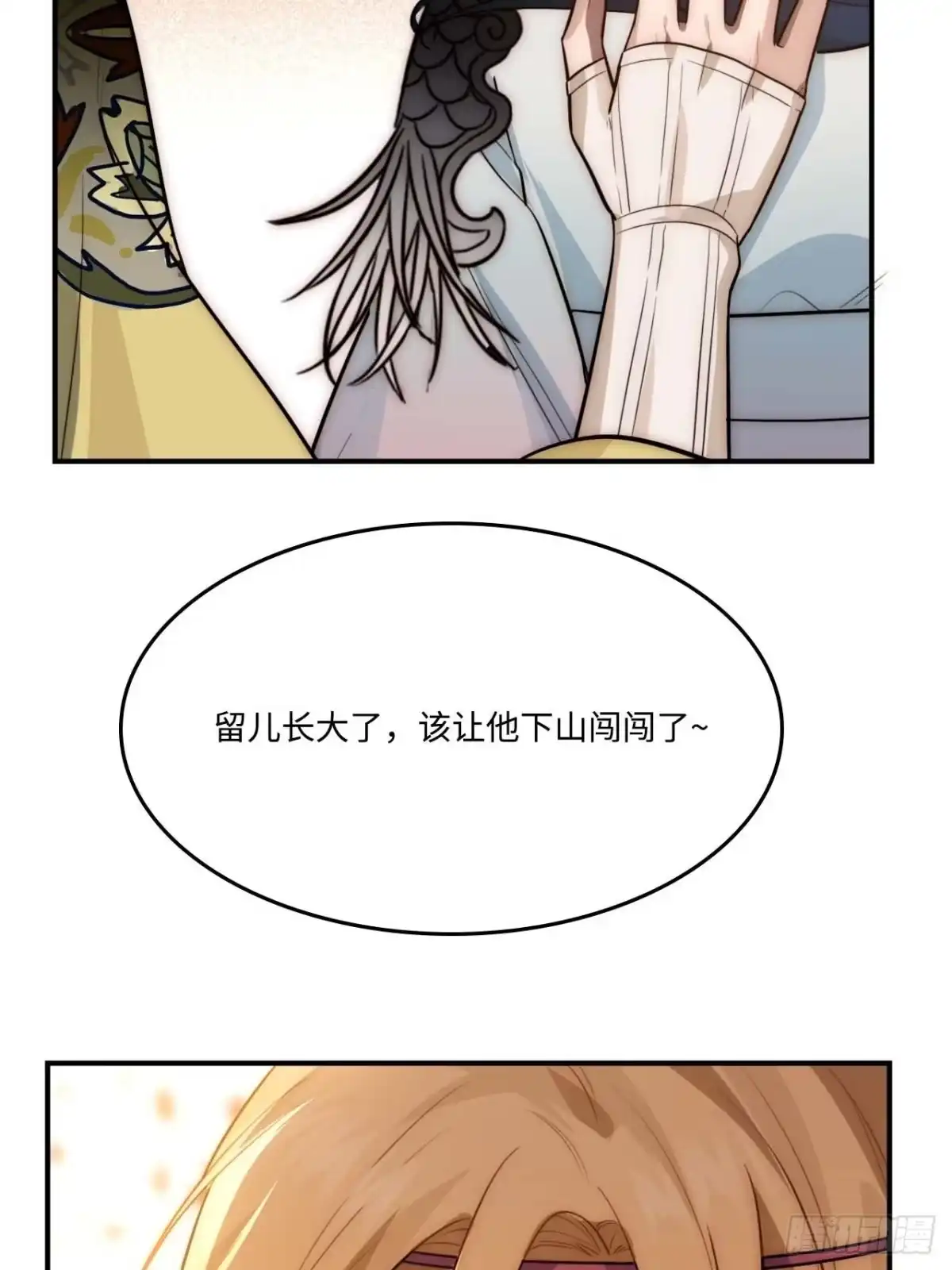 《王爷府的直男小娇妃》136.你是我徒弟 第63页