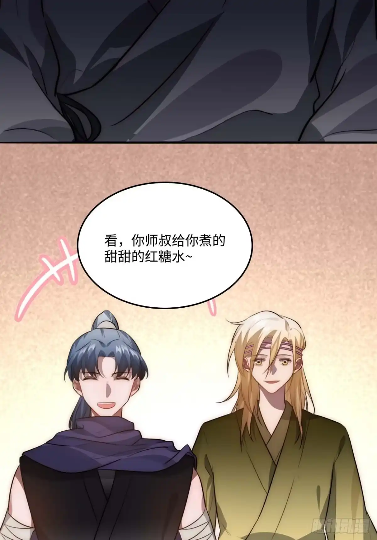《王爷府的直男小娇妃》136.你是我徒弟 第22页