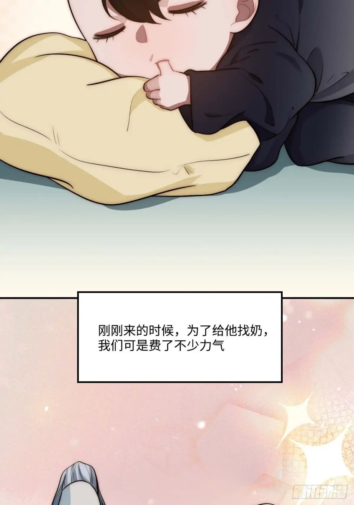 《王爷府的直男小娇妃》136.你是我徒弟 第38页