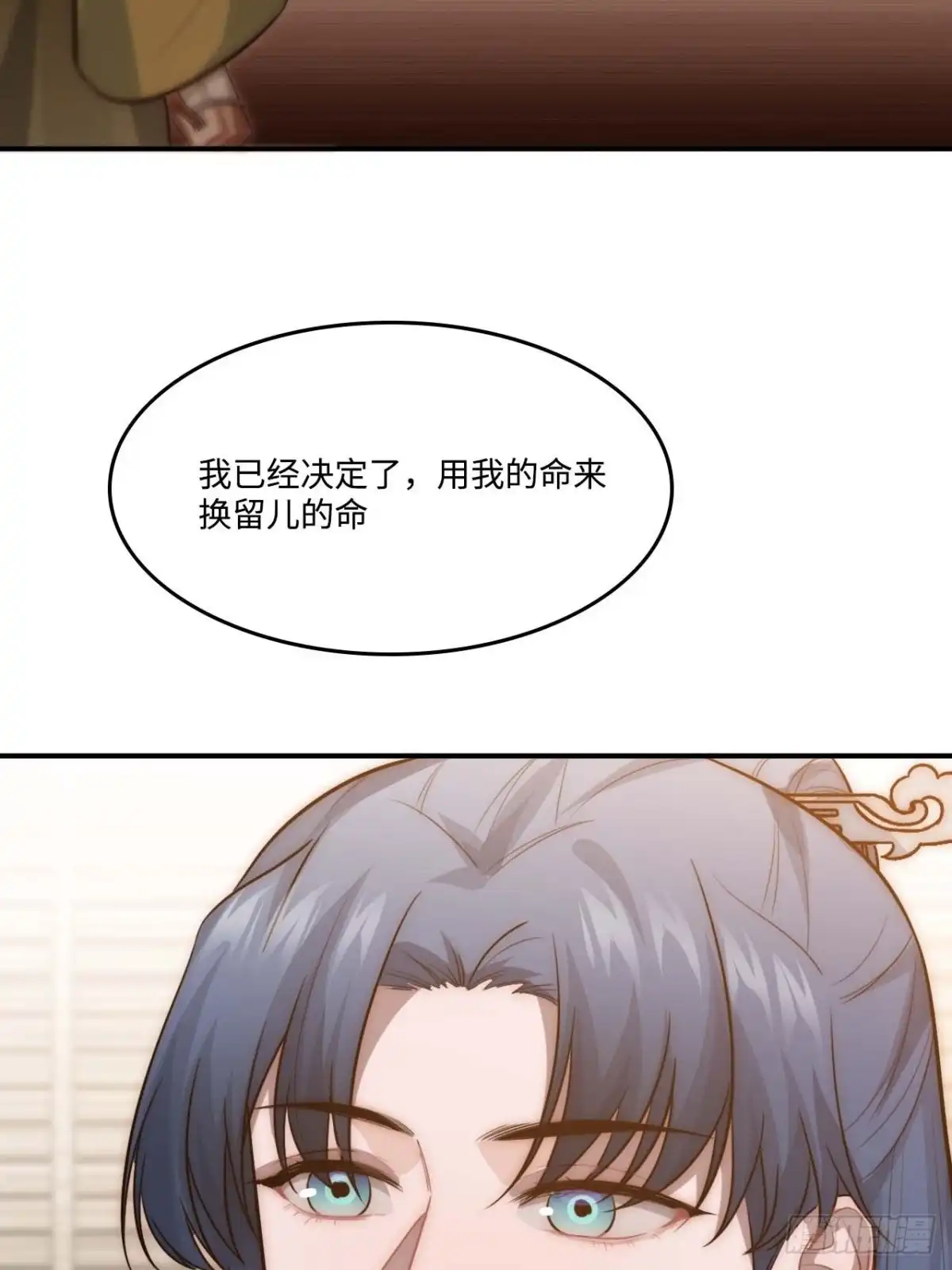 《王爷府的直男小娇妃》136.你是我徒弟 第70页