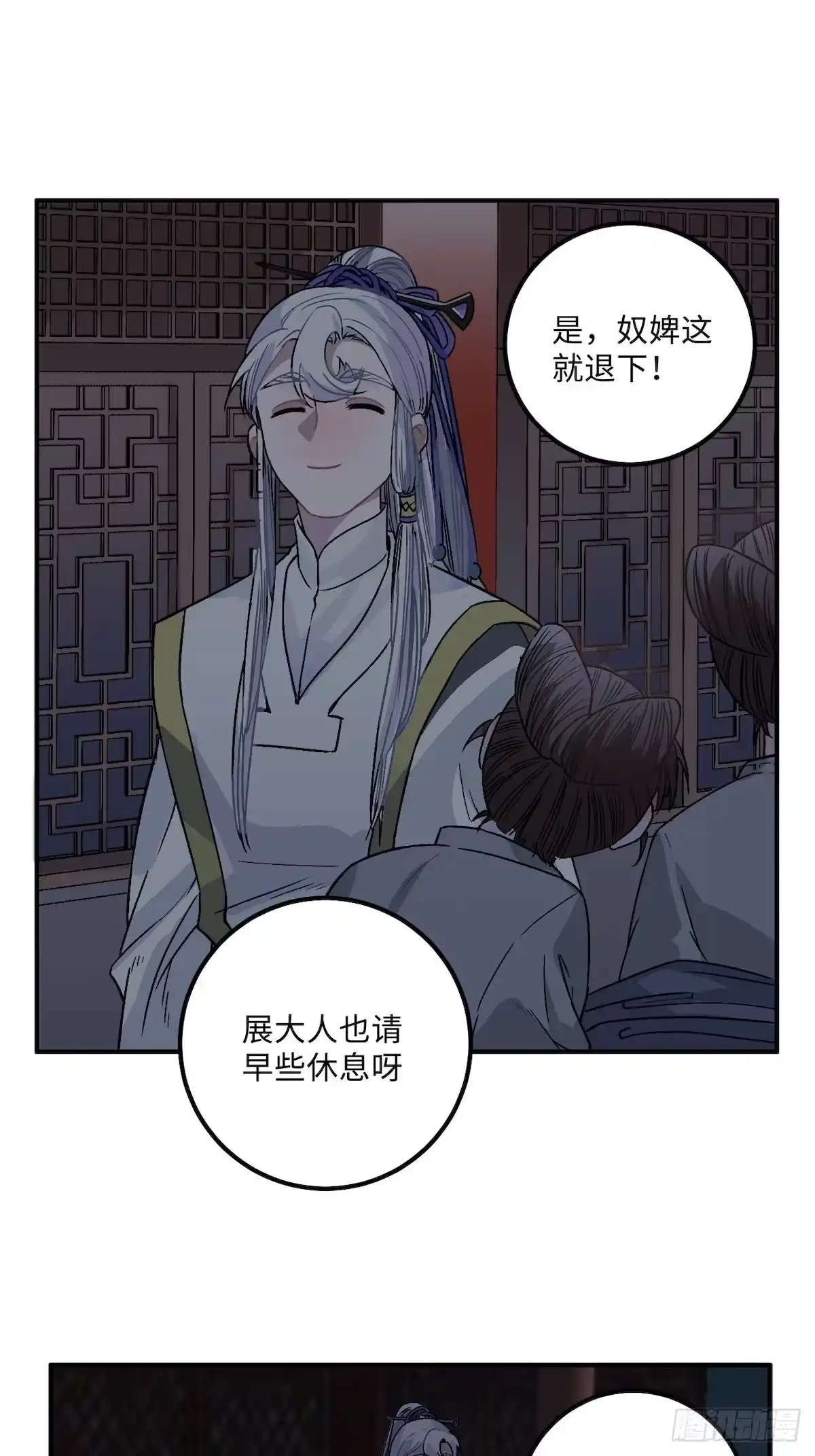 《王爷府的直男小娇妃》14.圣旨到—— 第10页