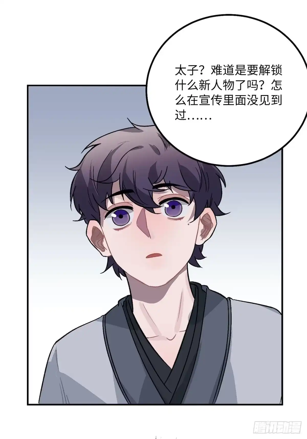 《王爷府的直男小娇妃》14.圣旨到—— 第50页