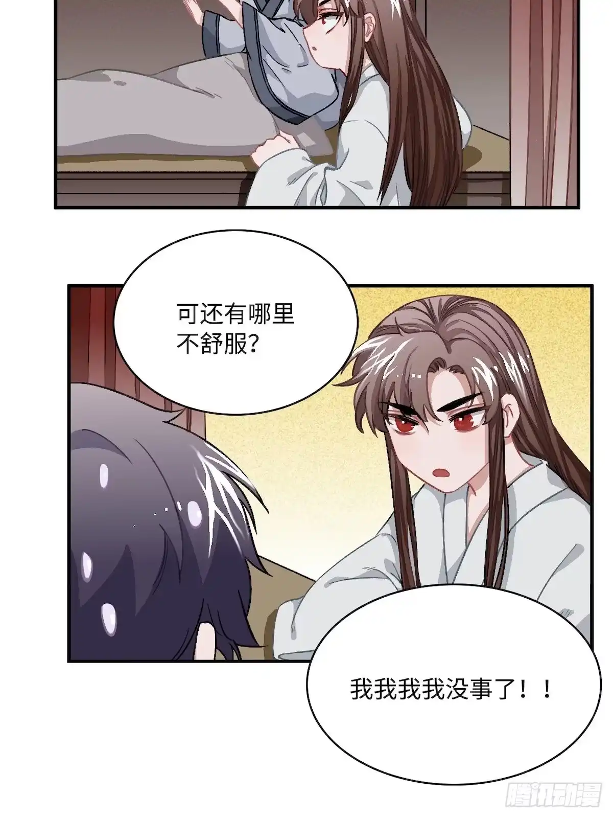 《王爷府的直男小娇妃》14.圣旨到—— 第38页