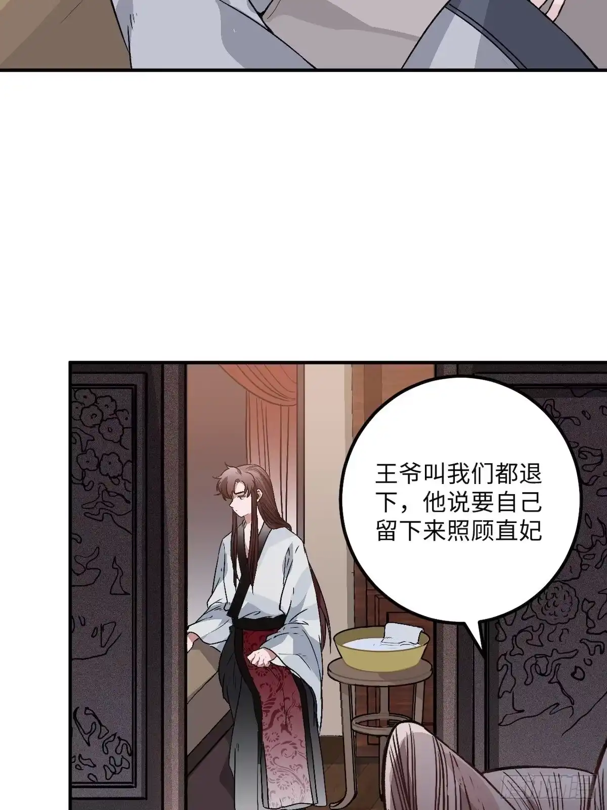 《王爷府的直男小娇妃》14.圣旨到—— 第3页