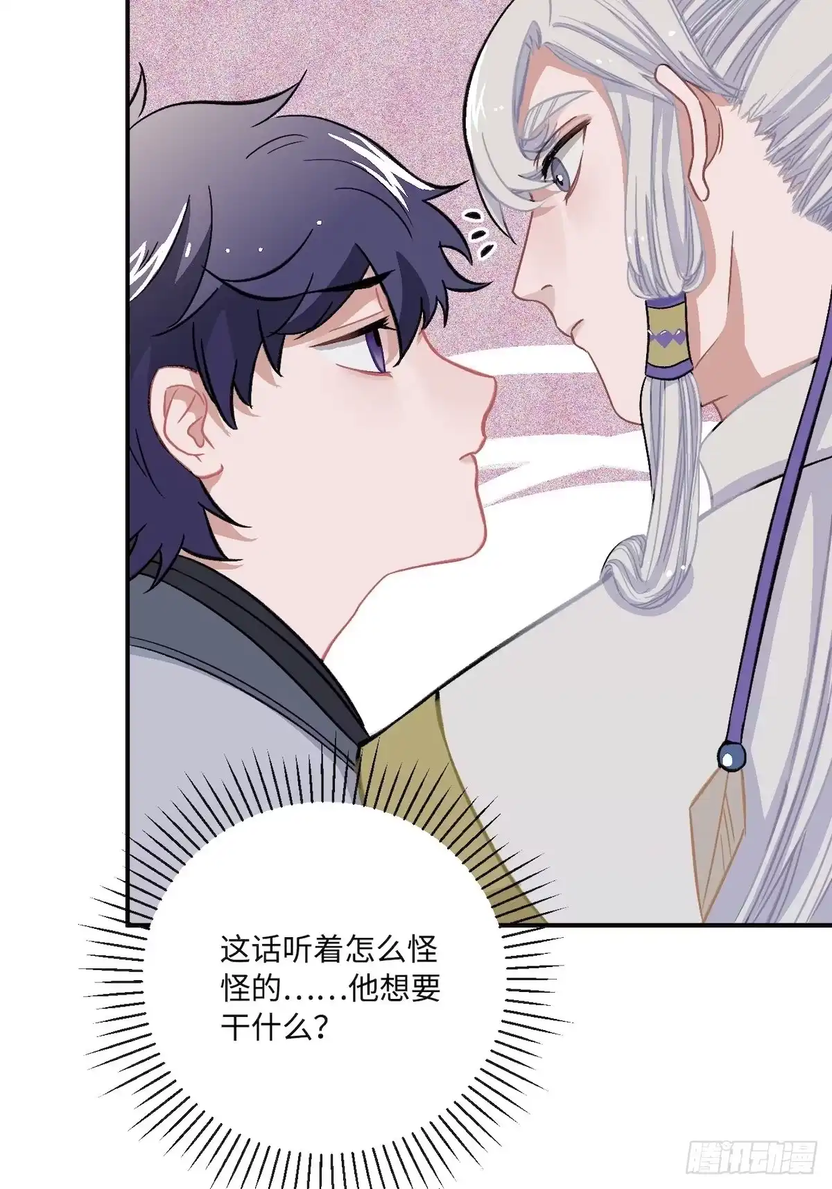 《王爷府的直男小娇妃》14.圣旨到—— 第59页