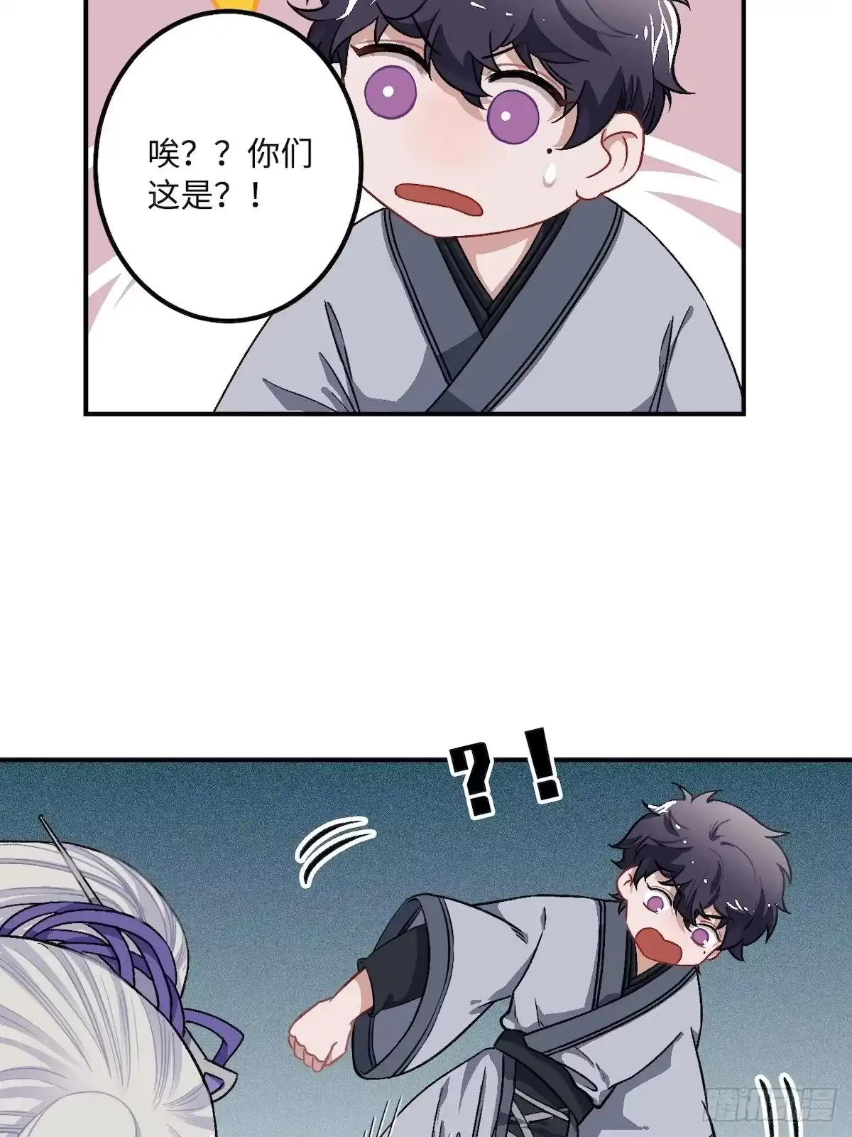 《王爷府的直男小娇妃》14.圣旨到—— 第44页
