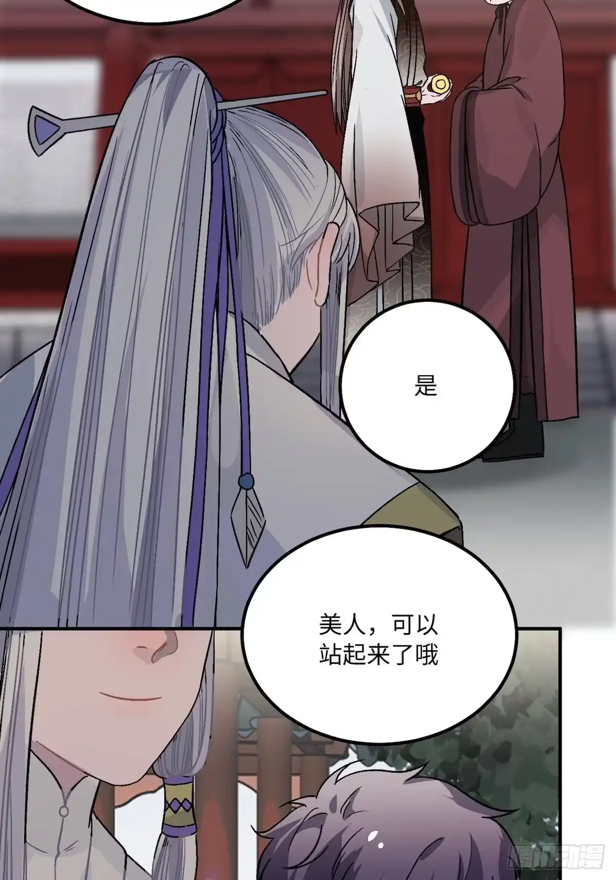 《王爷府的直男小娇妃》14.圣旨到—— 第52页