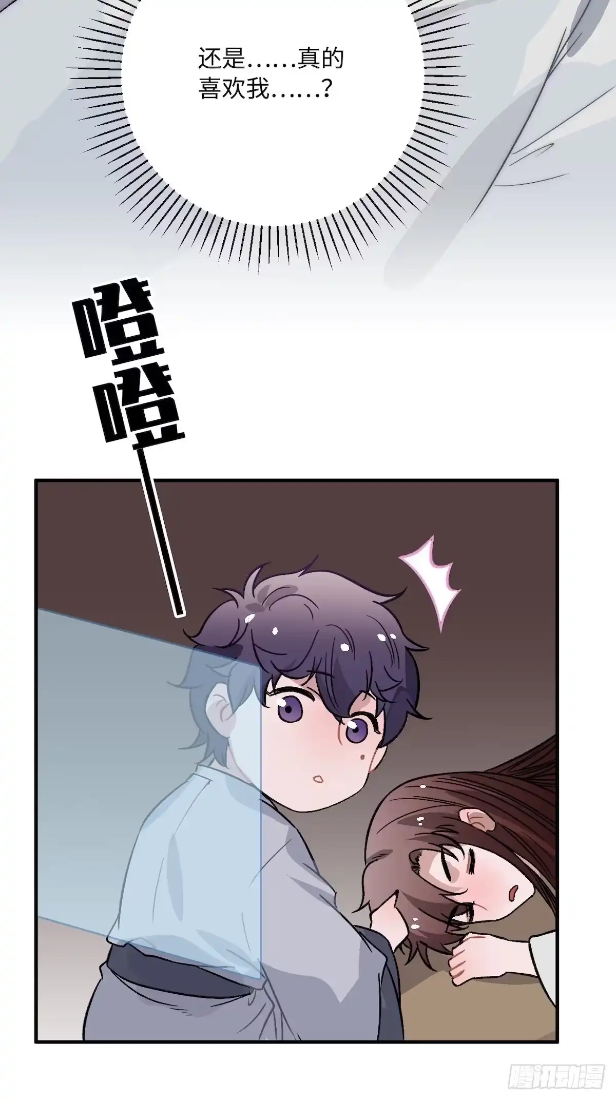 《王爷府的直男小娇妃》14.圣旨到—— 第32页