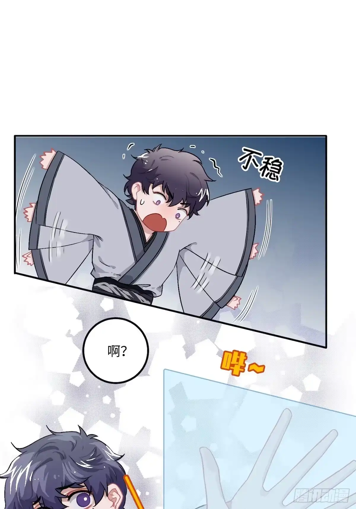 《王爷府的直男小娇妃》14.圣旨到—— 第54页