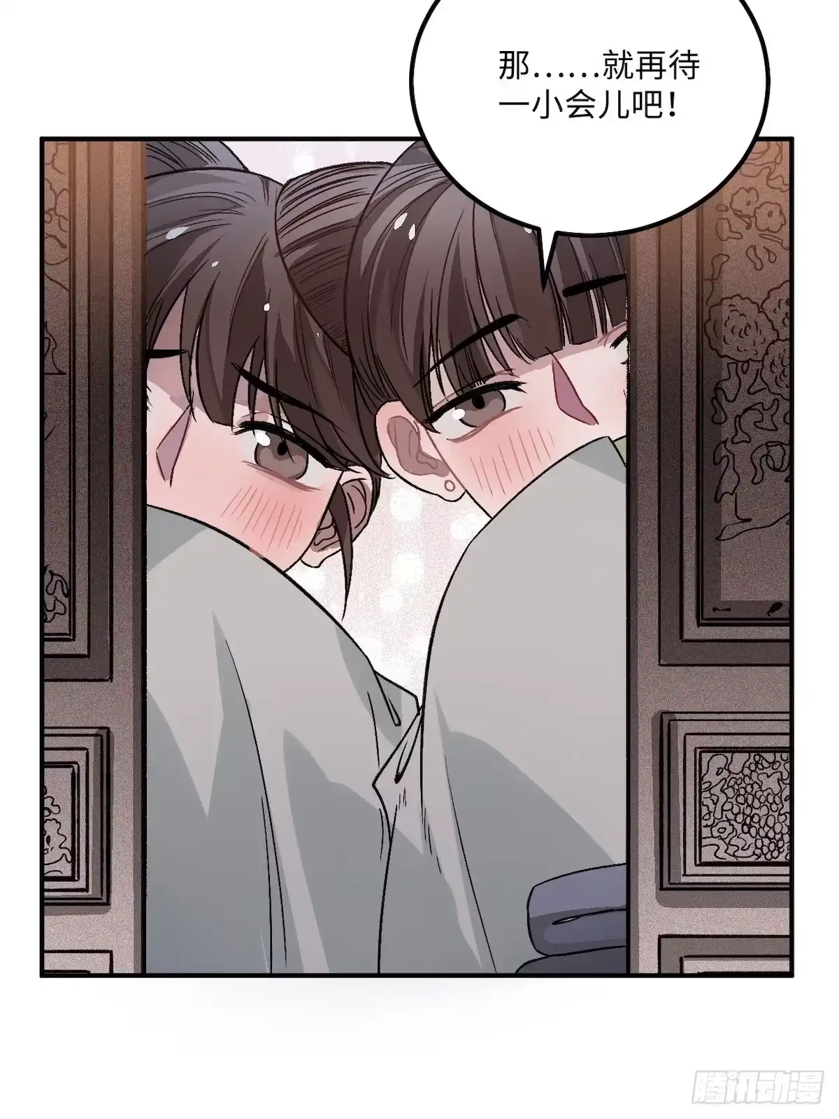 《王爷府的直男小娇妃》14.圣旨到—— 第6页