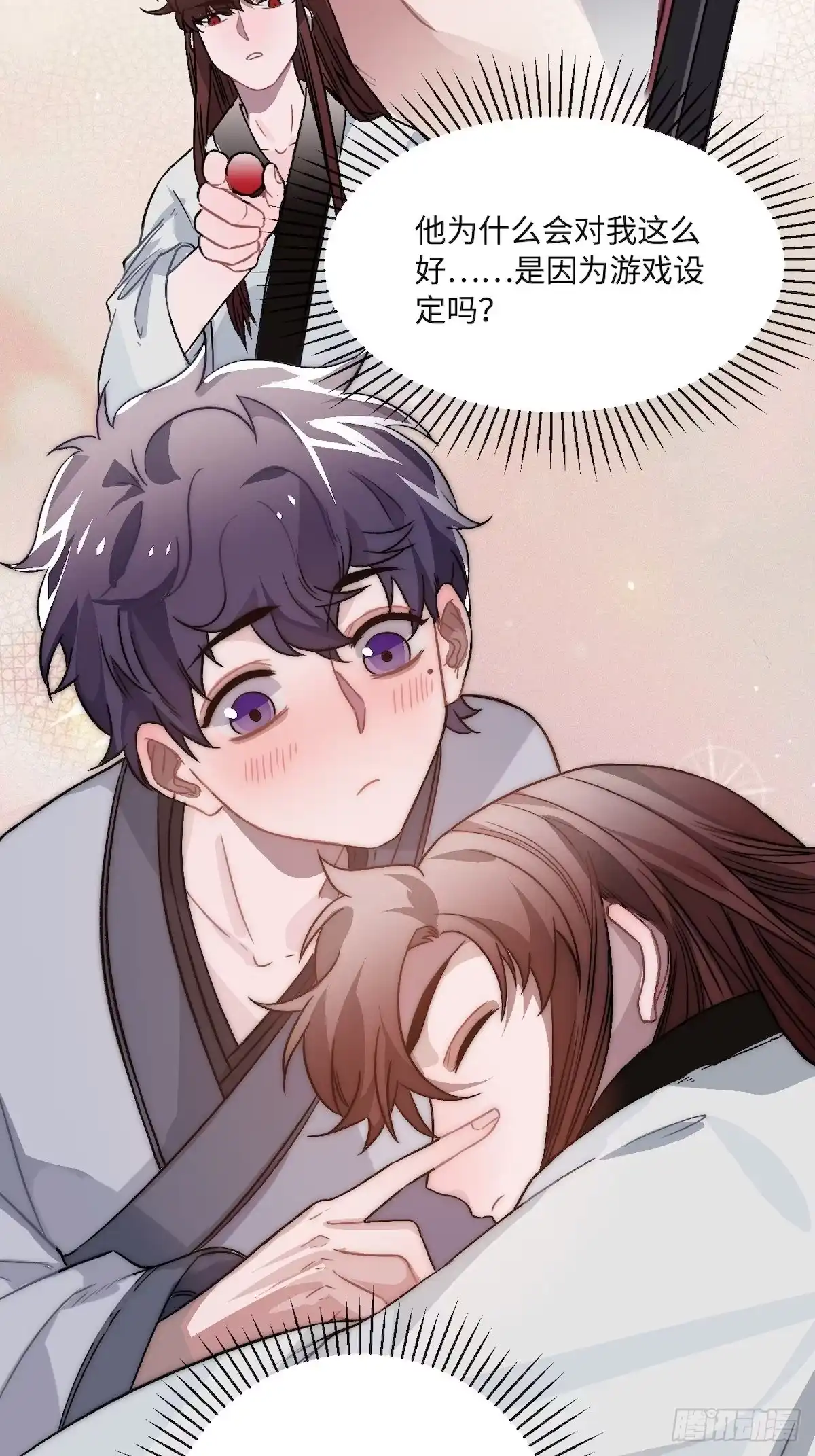 《王爷府的直男小娇妃》14.圣旨到—— 第31页