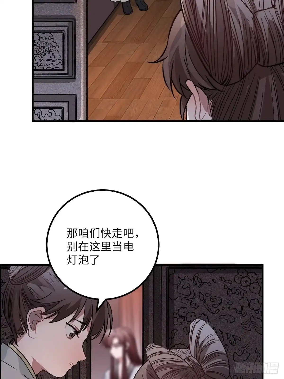 《王爷府的直男小娇妃》14.圣旨到—— 第4页