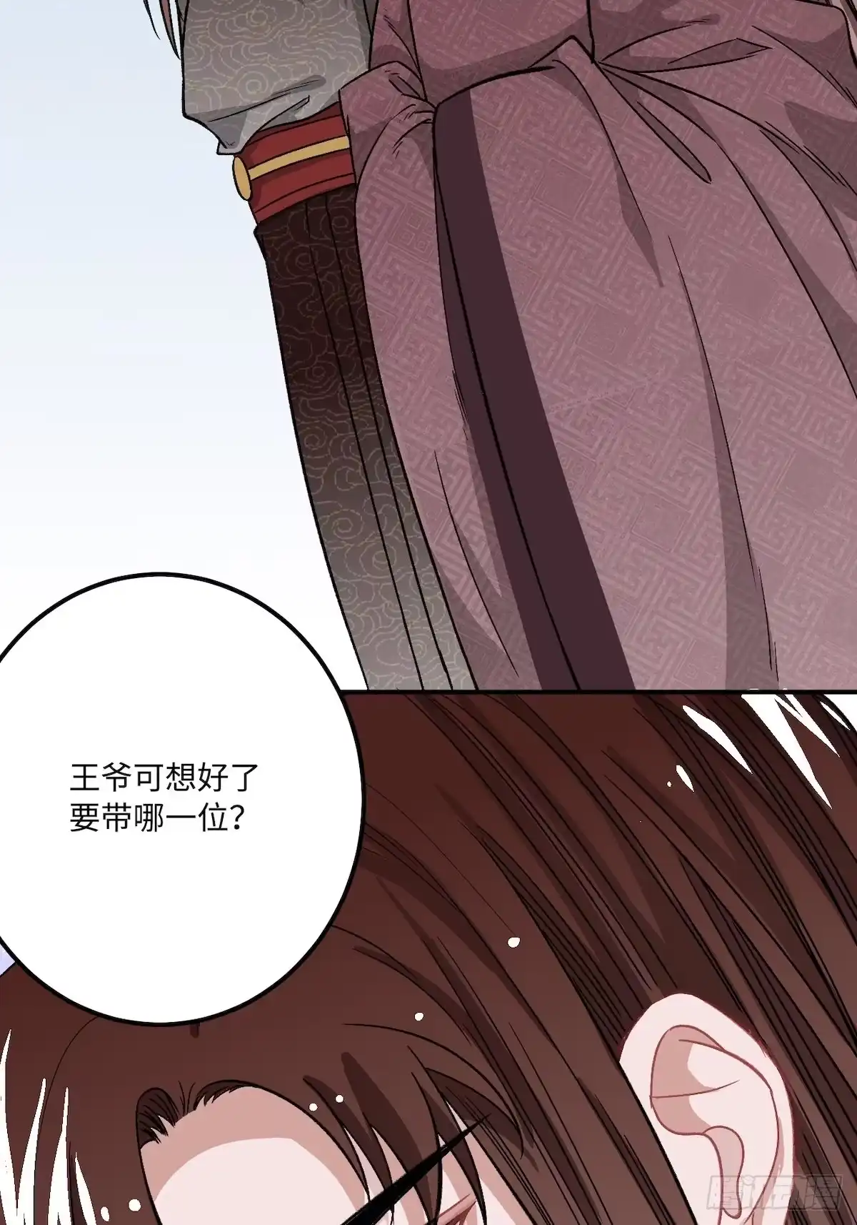 《王爷府的直男小娇妃》14.圣旨到—— 第62页