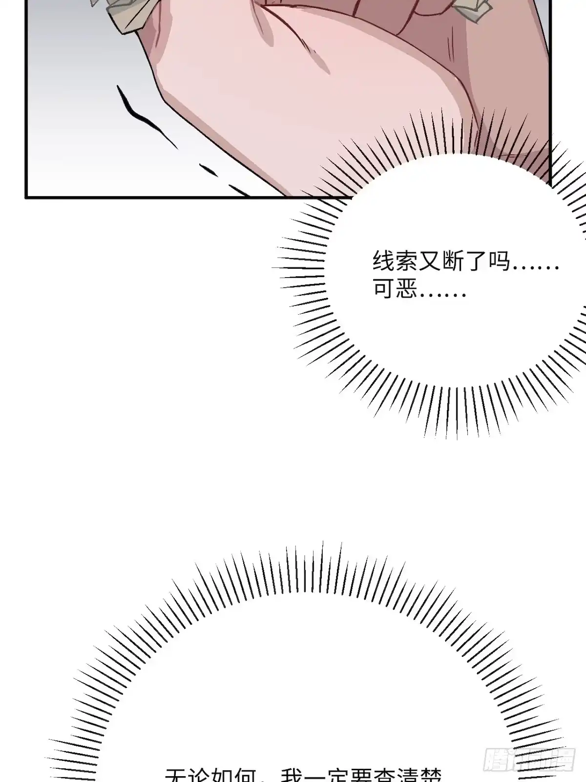 《王爷府的直男小娇妃》14.圣旨到—— 第23页
