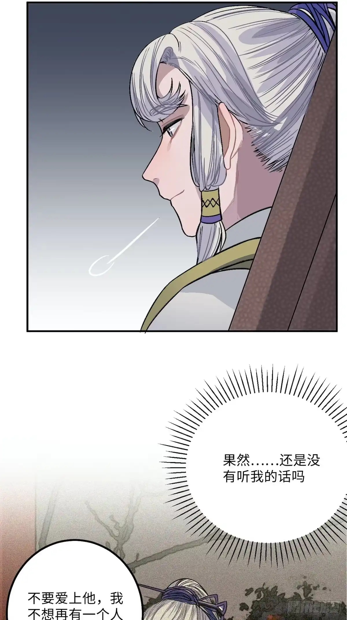 《王爷府的直男小娇妃》14.圣旨到—— 第14页
