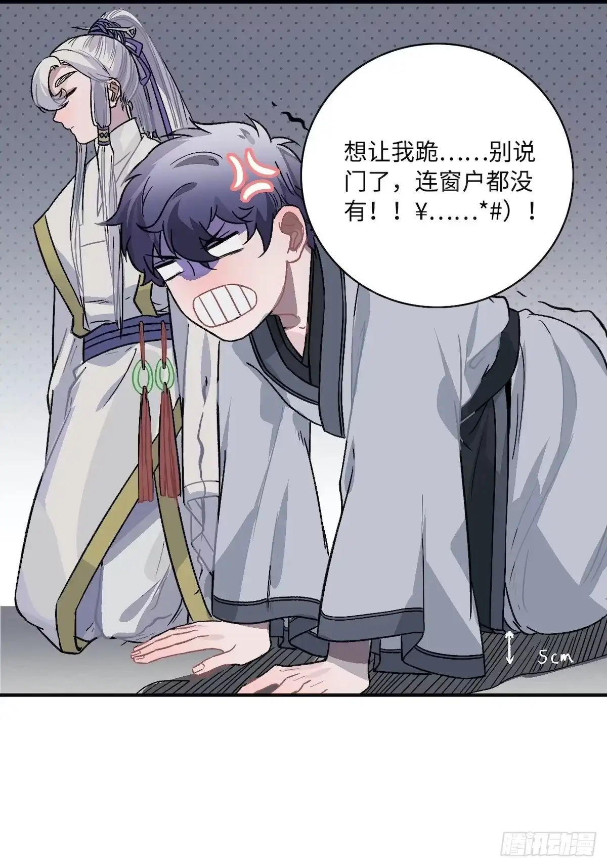 《王爷府的直男小娇妃》14.圣旨到—— 第46页