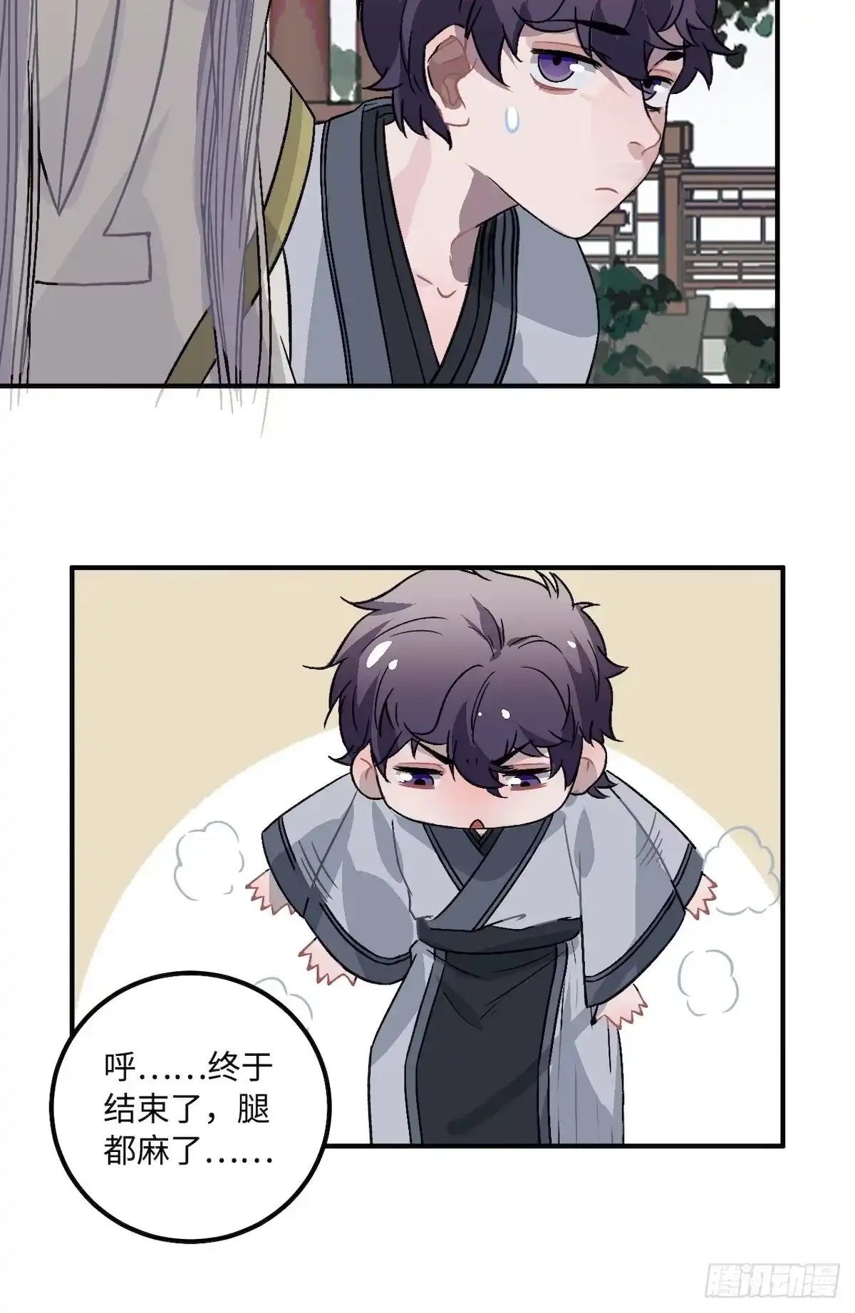 《王爷府的直男小娇妃》14.圣旨到—— 第53页